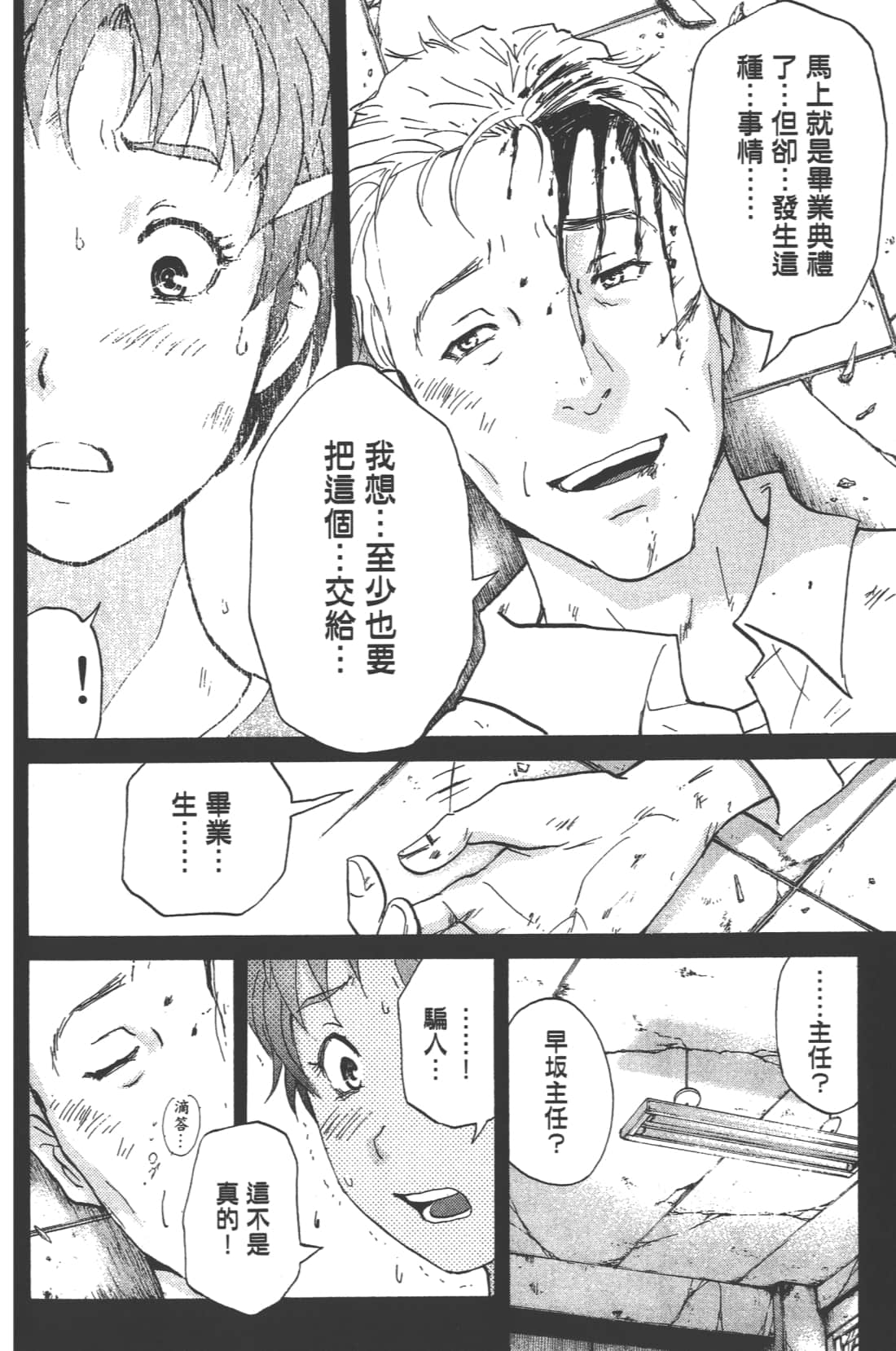 Page 136