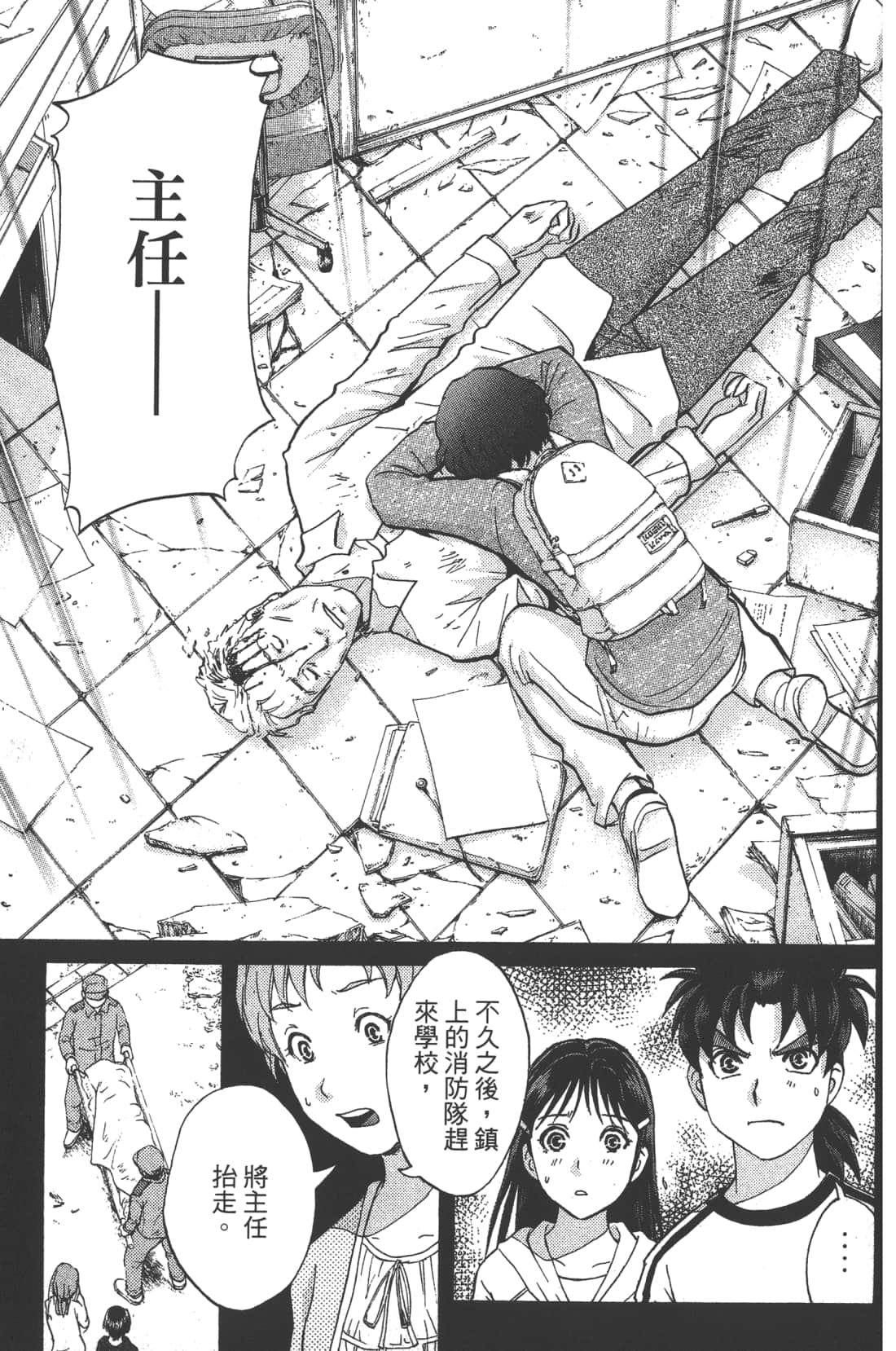Page 137