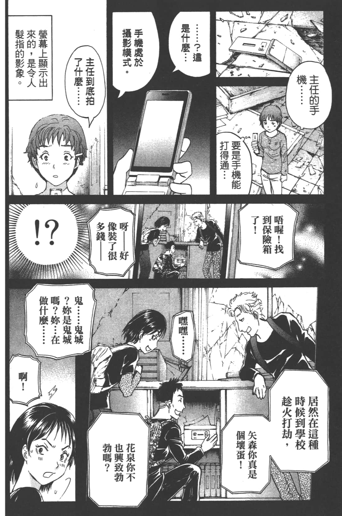 Page 138
