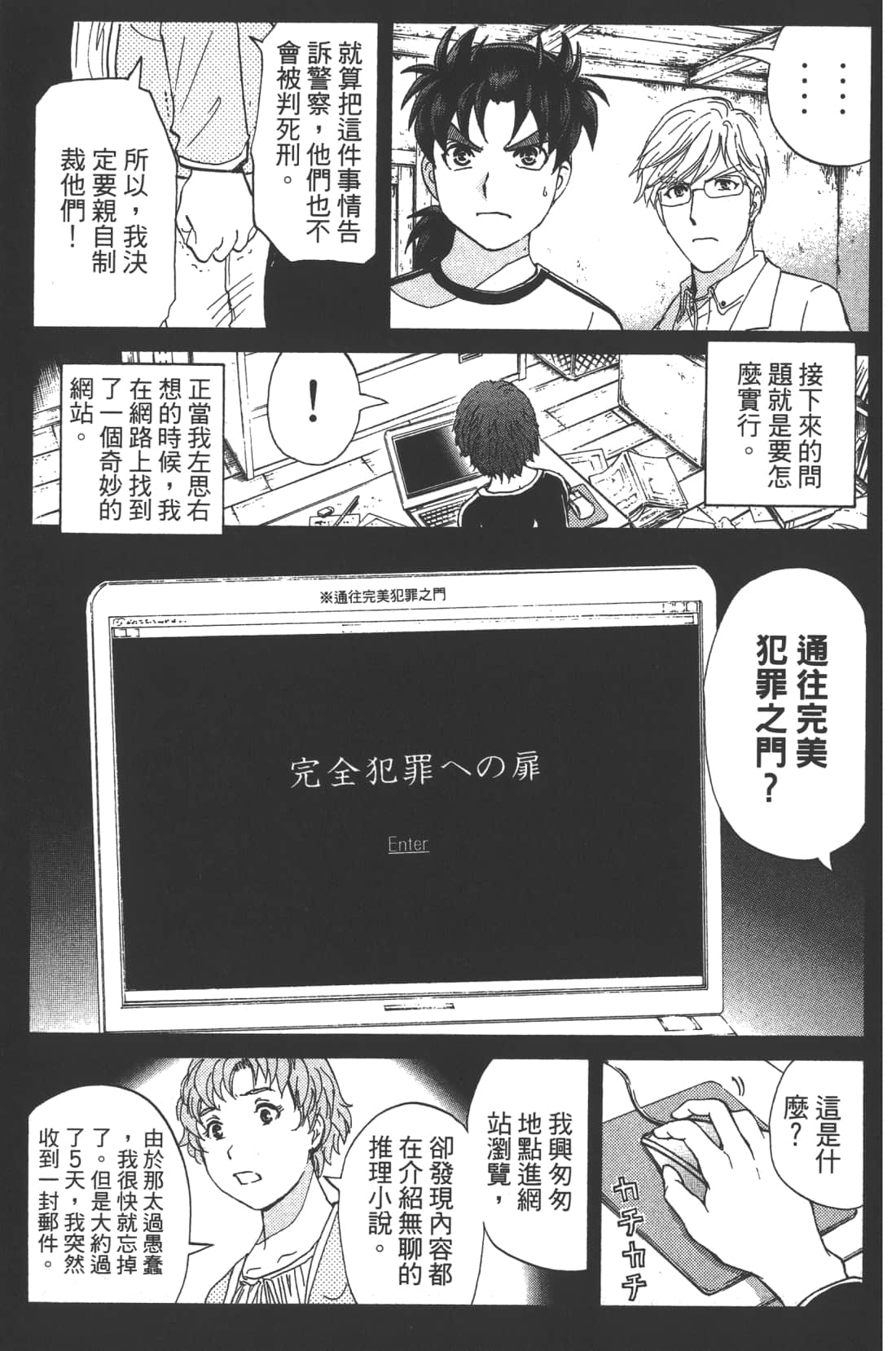 Page 141