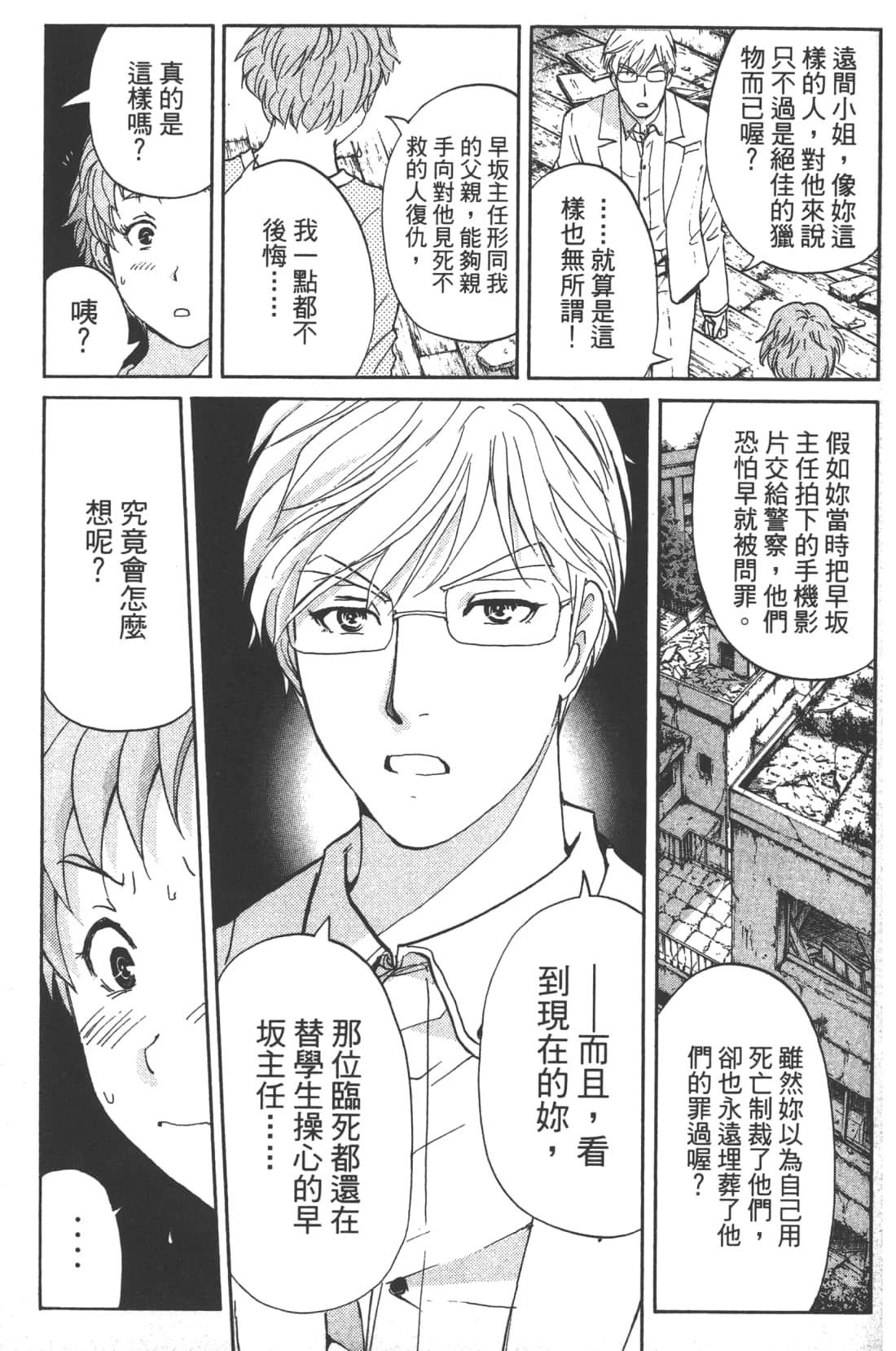 Page 143
