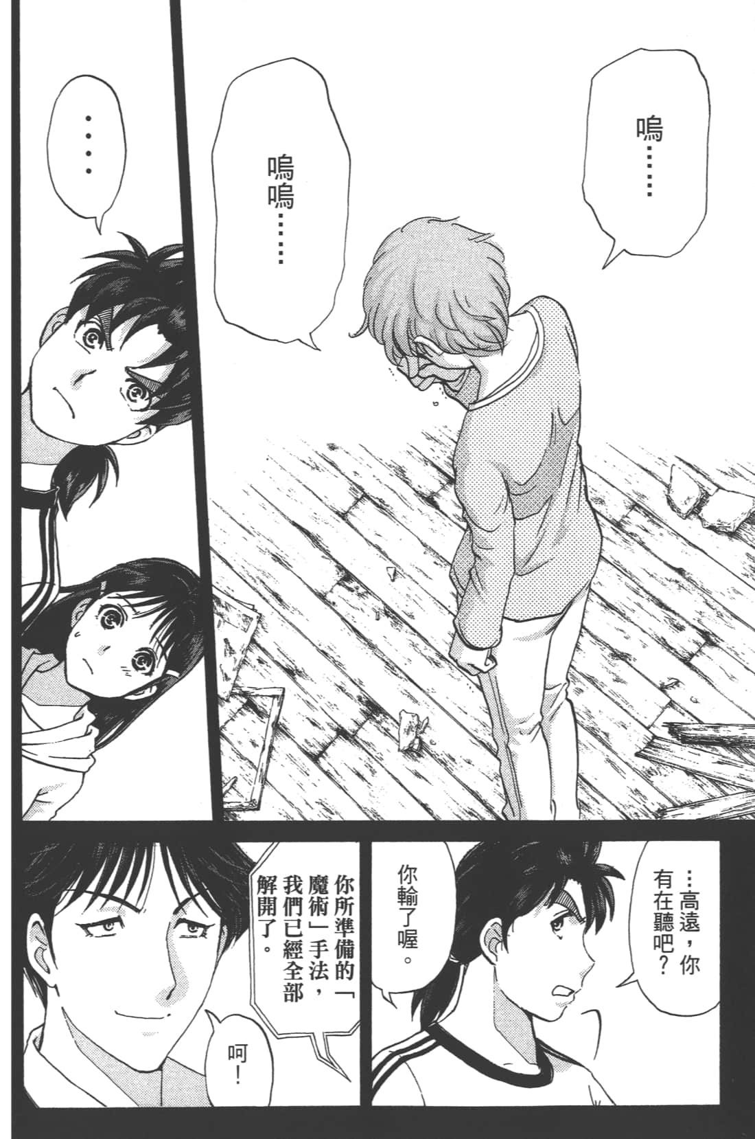 Page 144