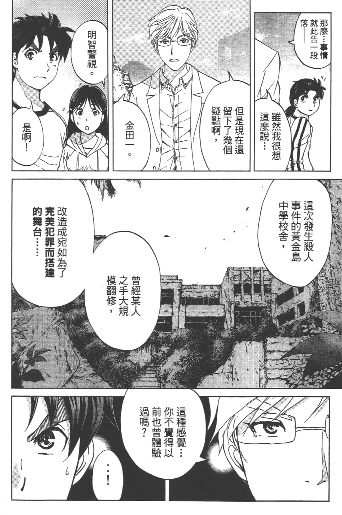 Page 148