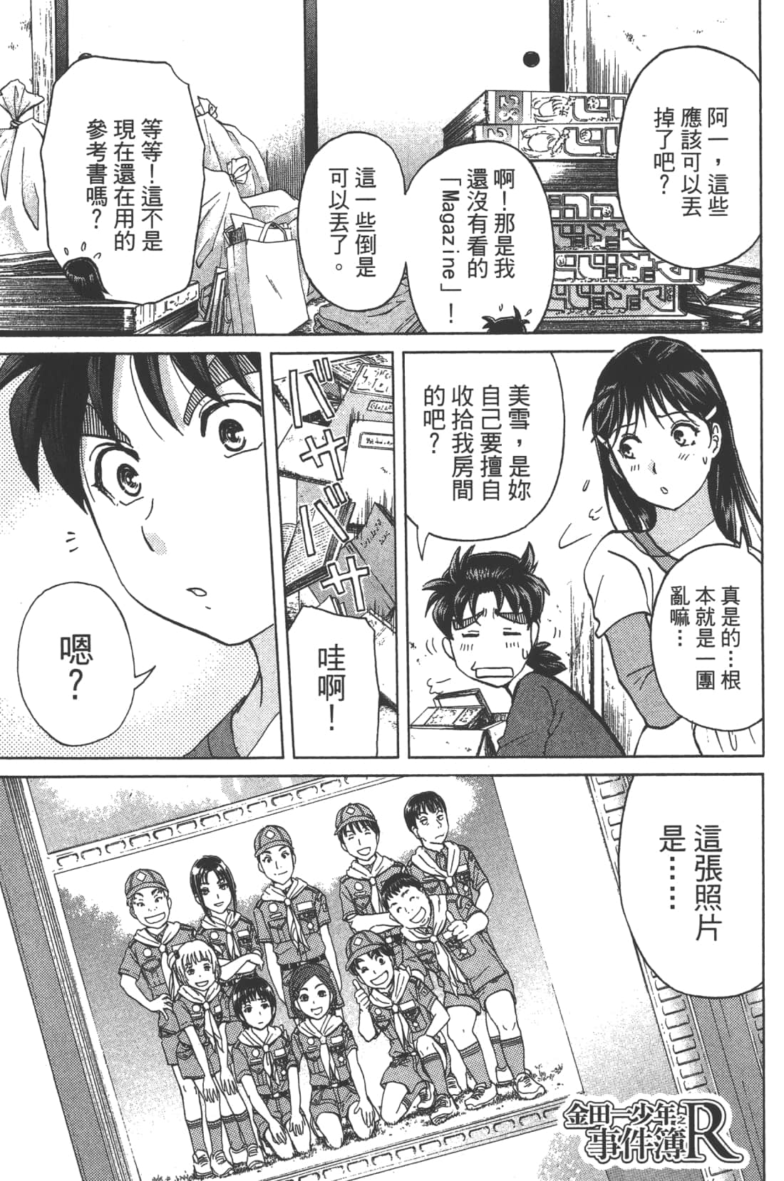 Page 153