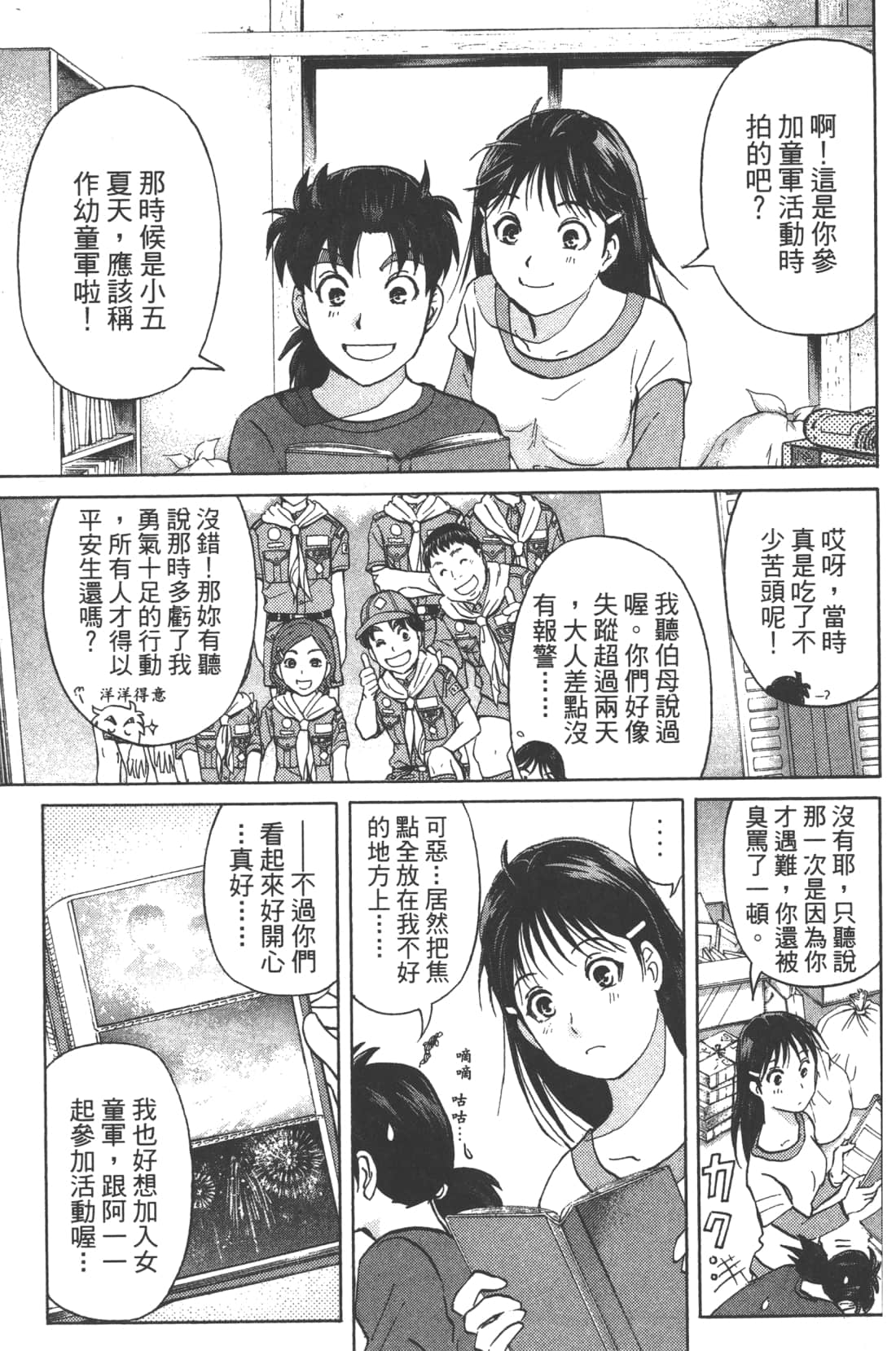 Page 155