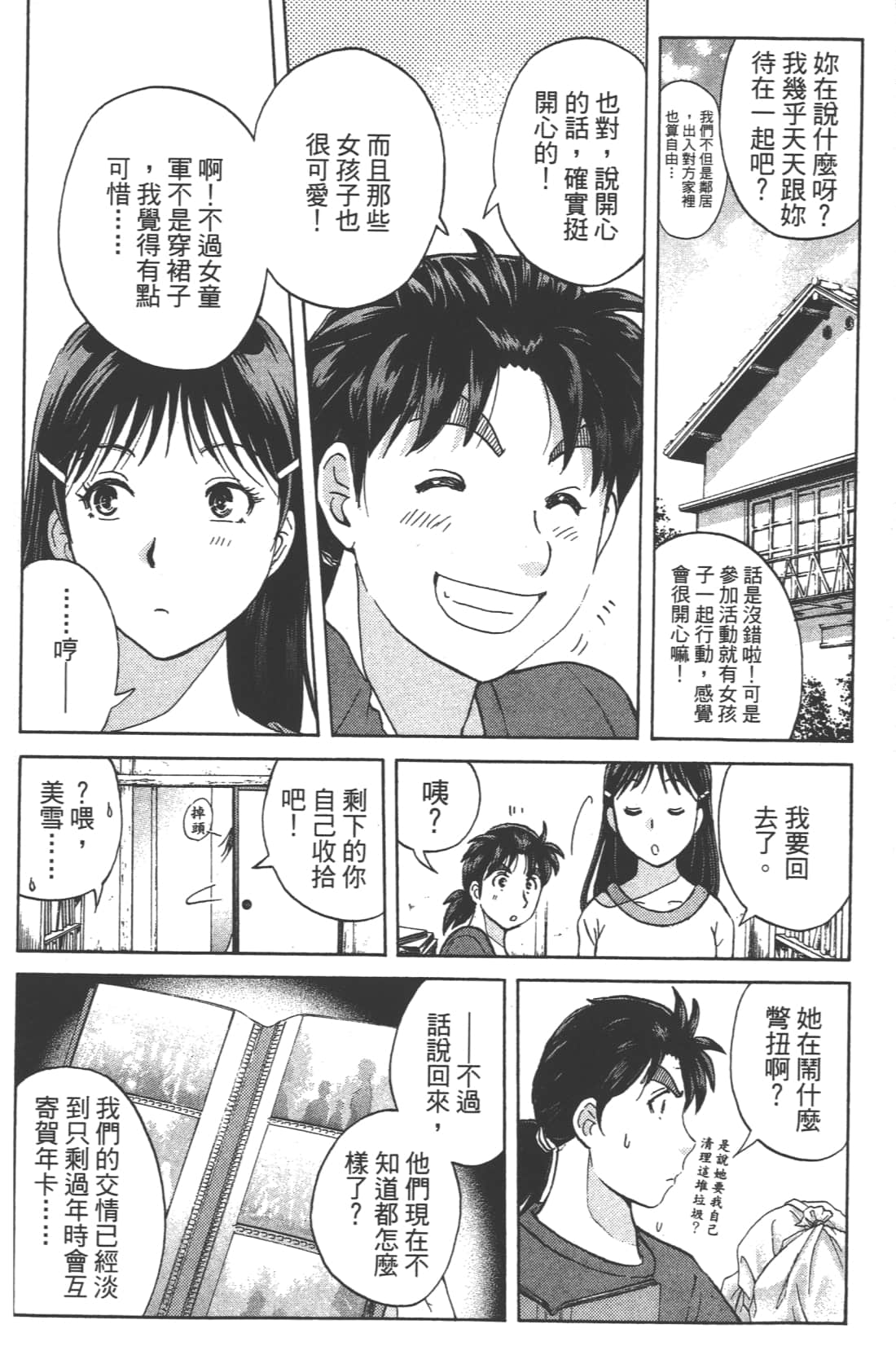 Page 156