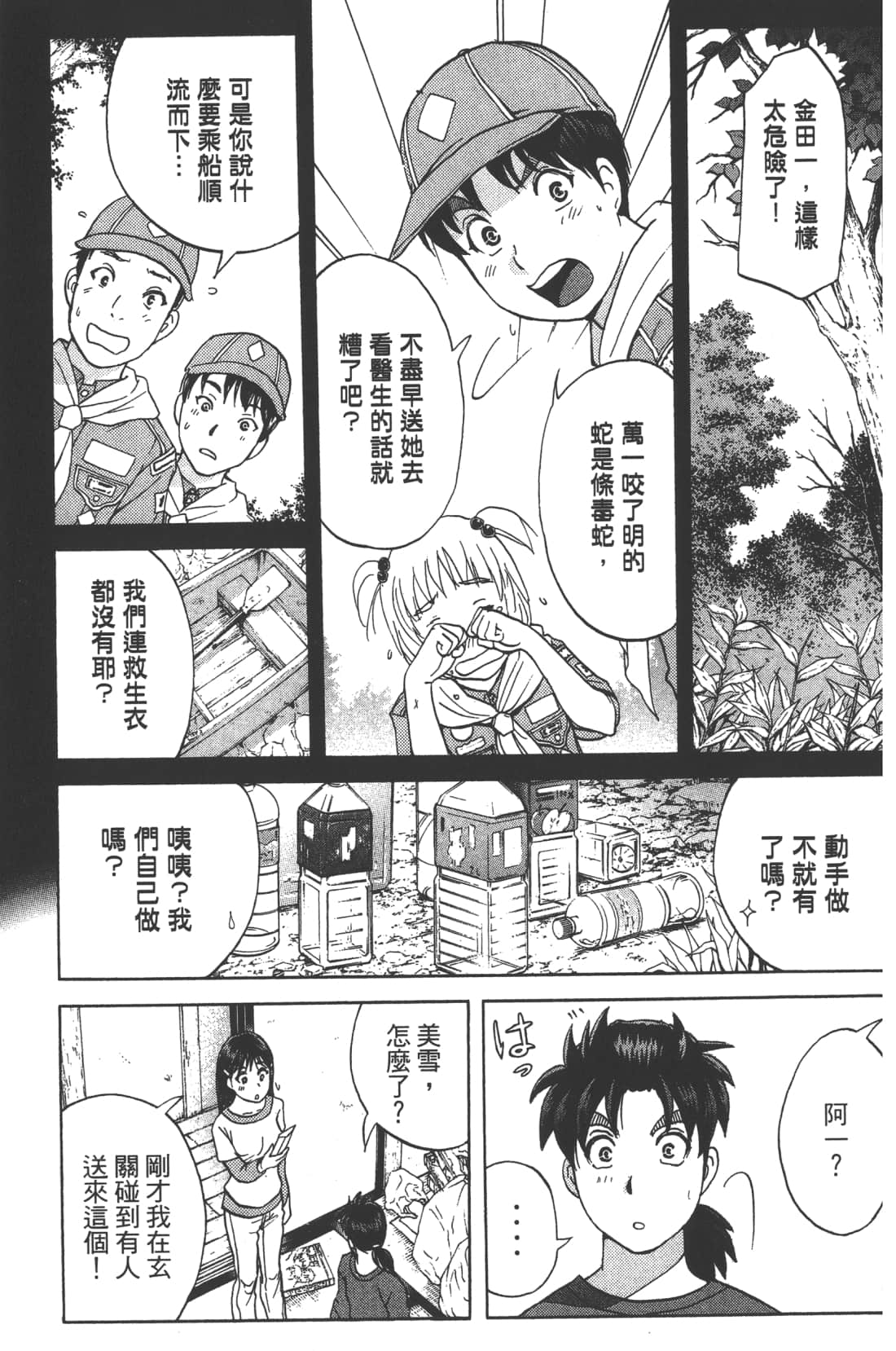 Page 157