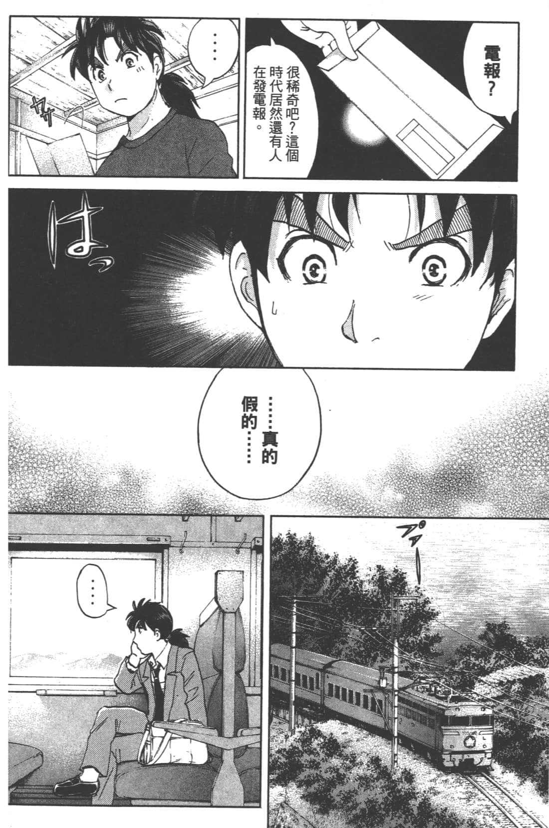 Page 158
