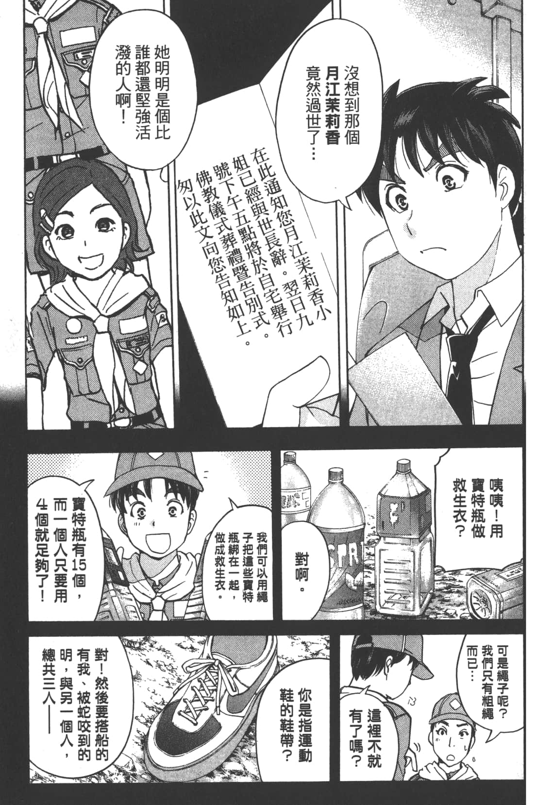 Page 159