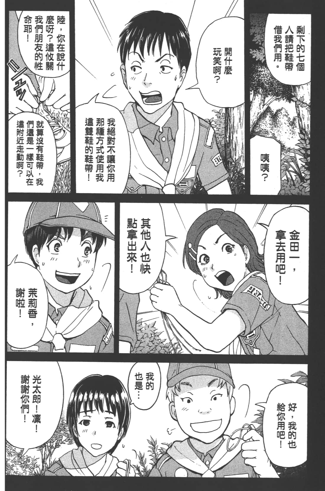 Page 160