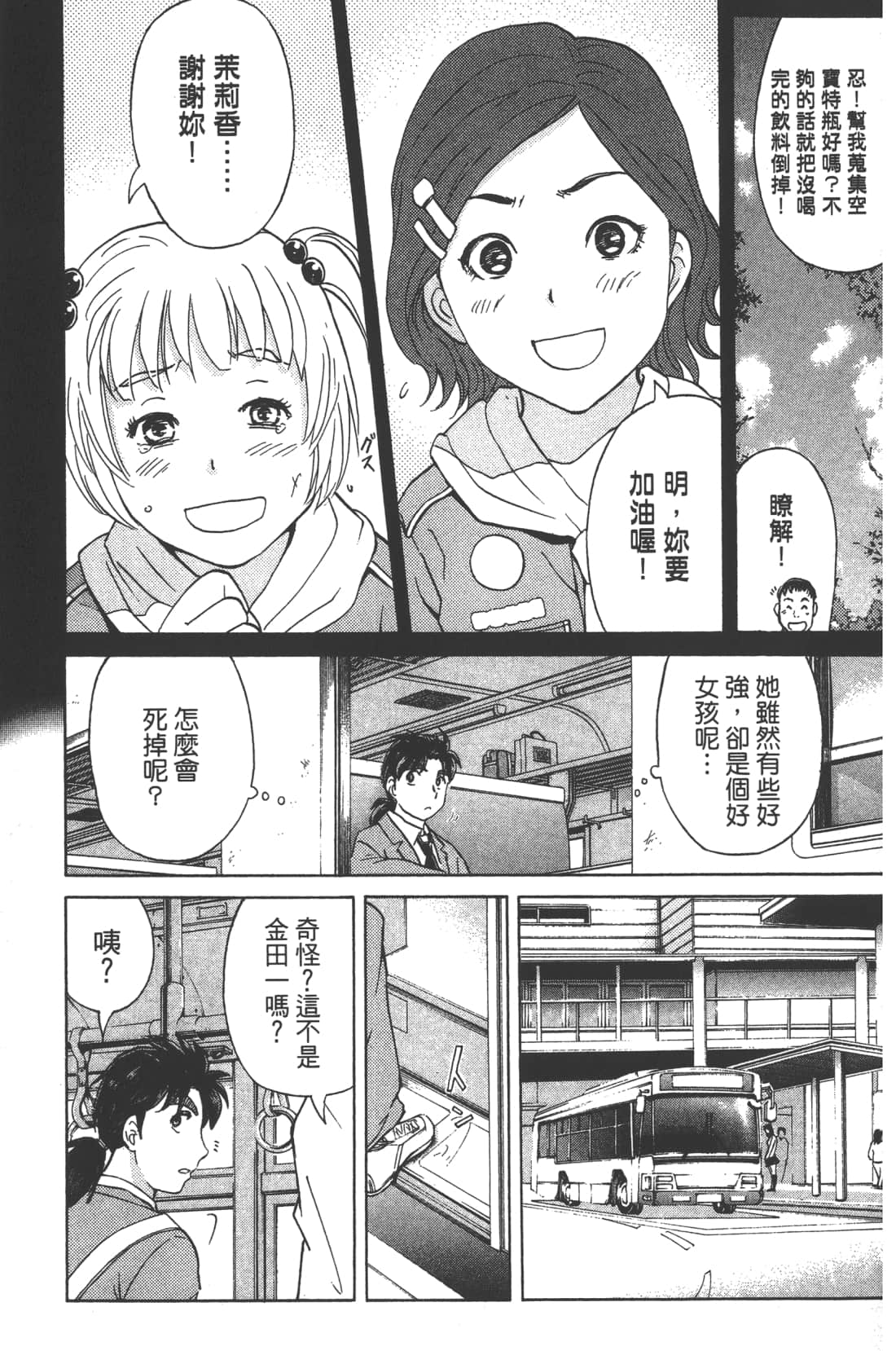 Page 161