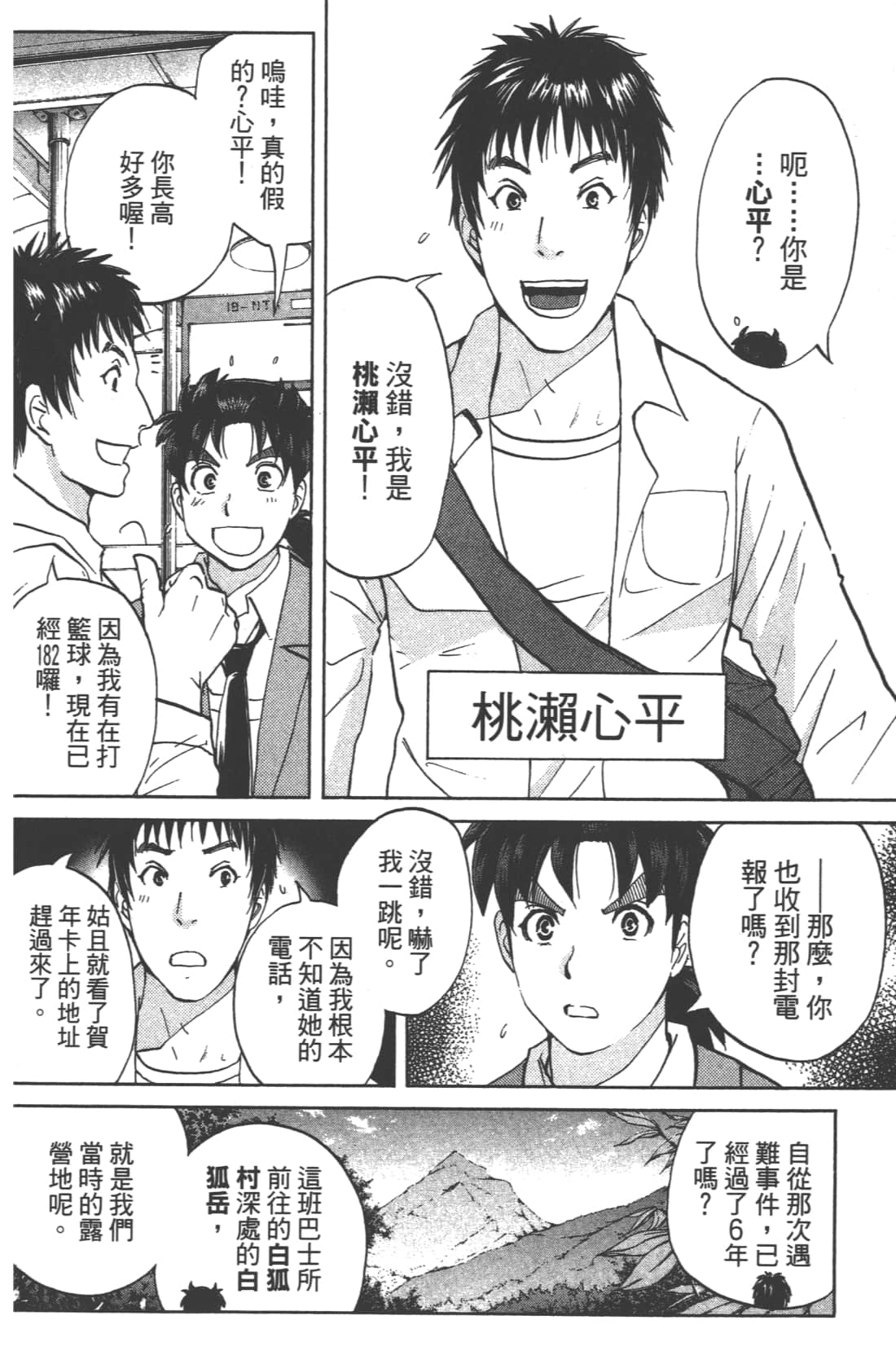 Page 162
