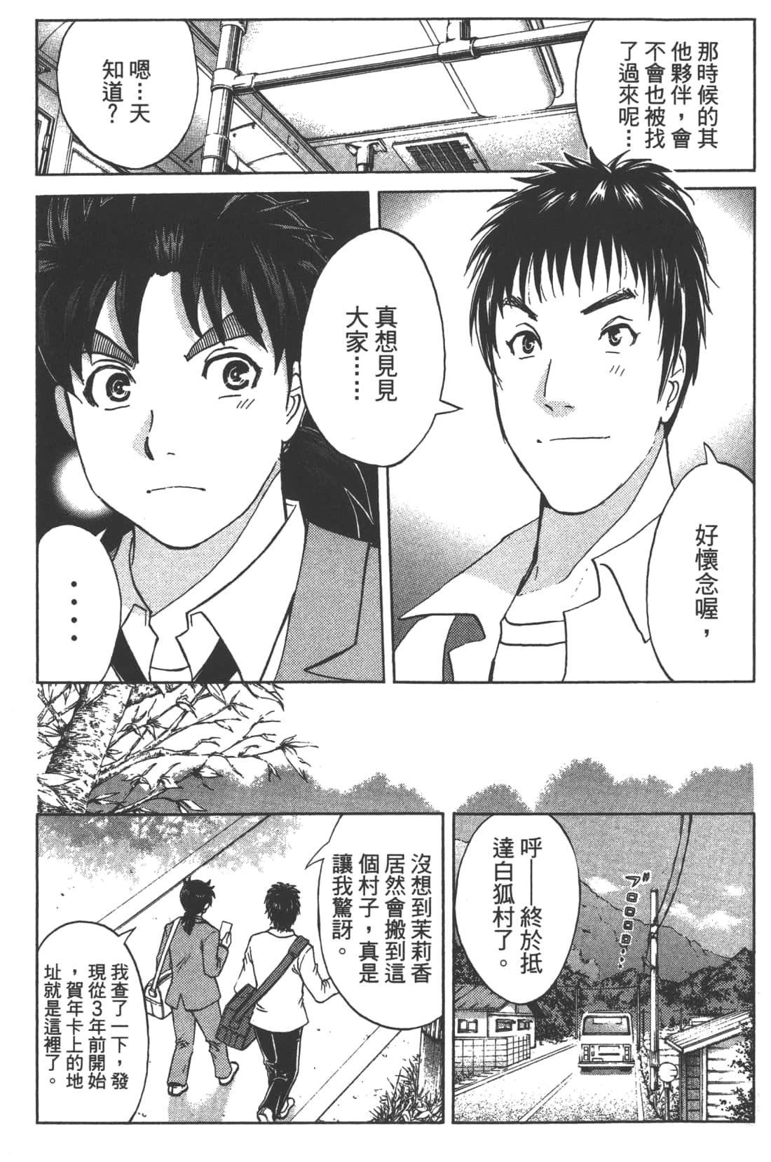 Page 163