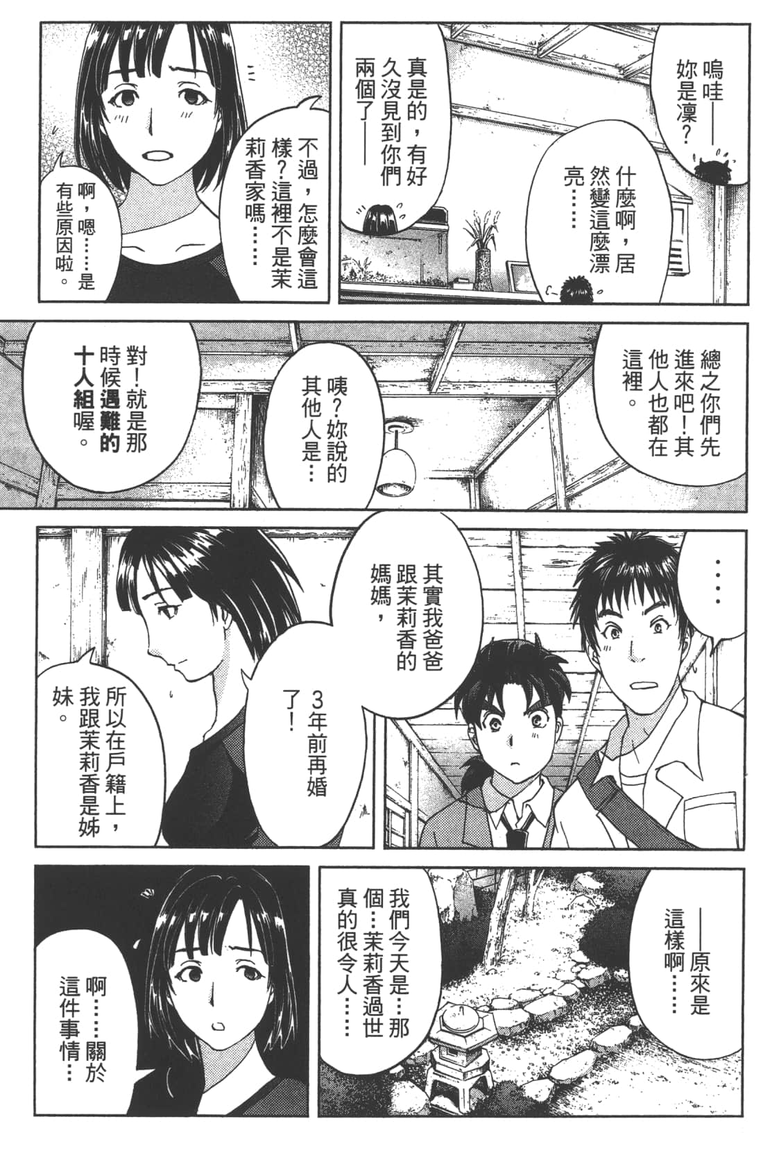 Page 165