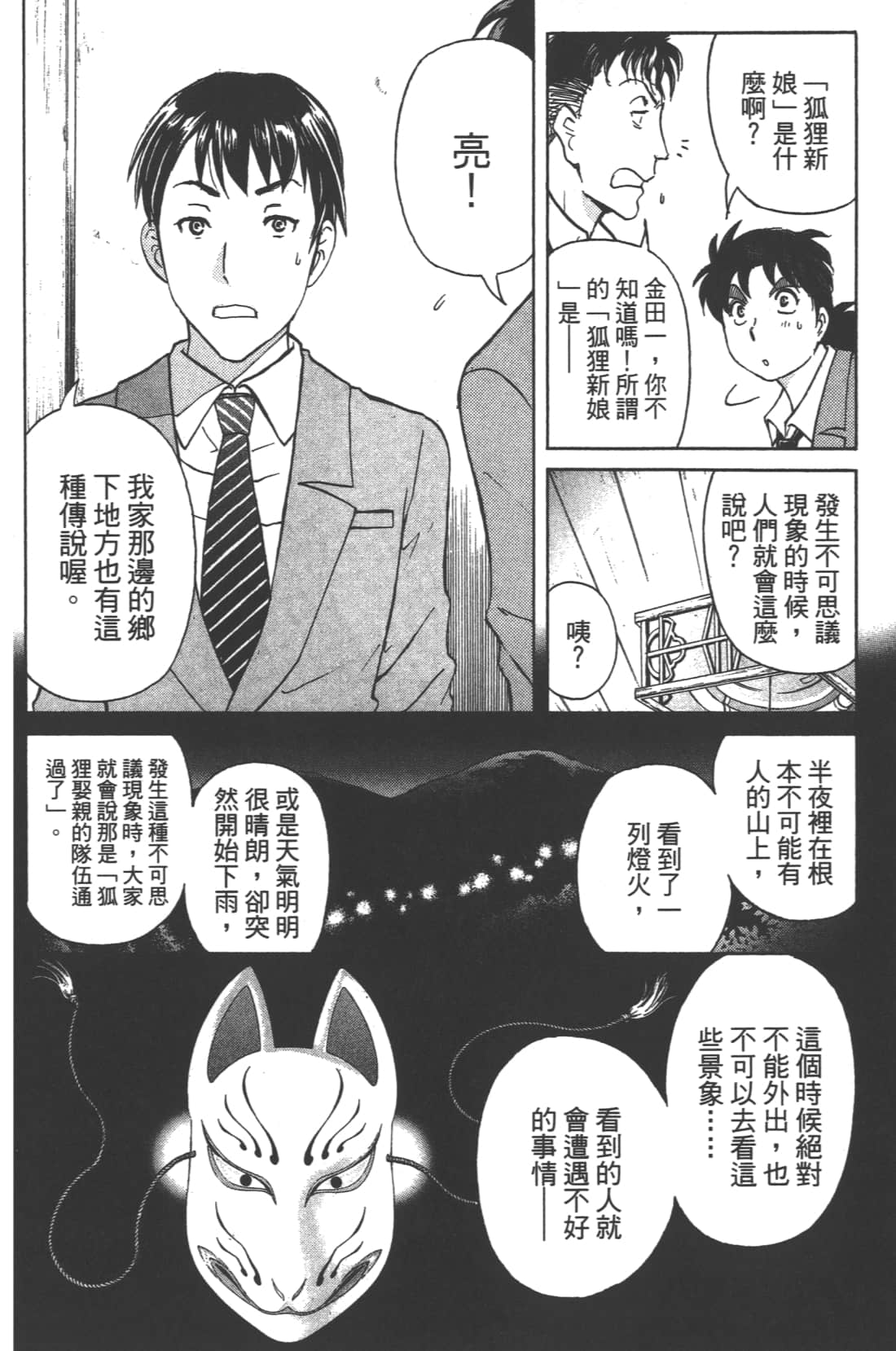 Page 174