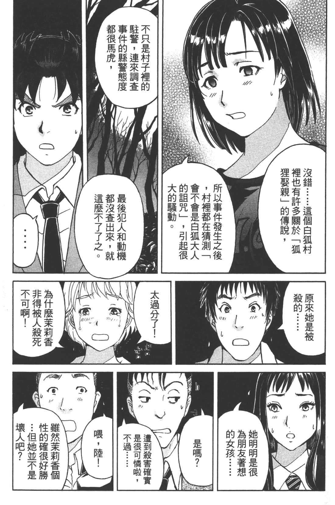 Page 175
