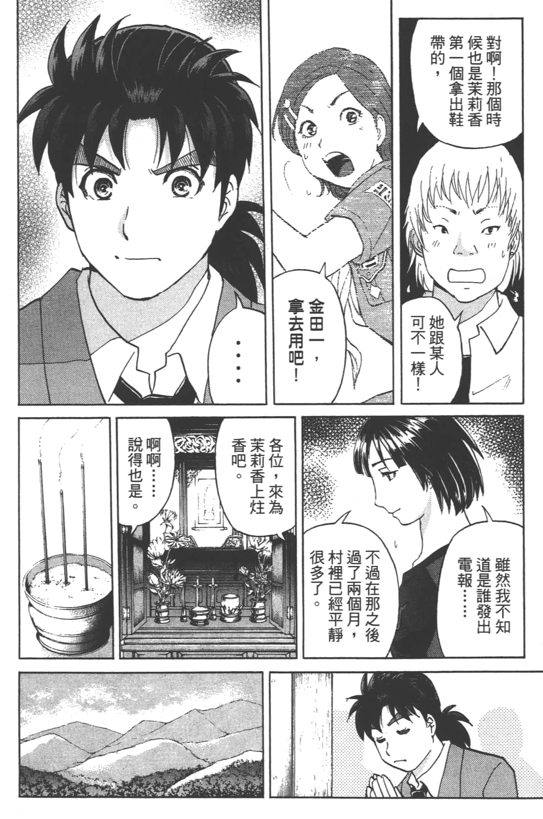 Page 176