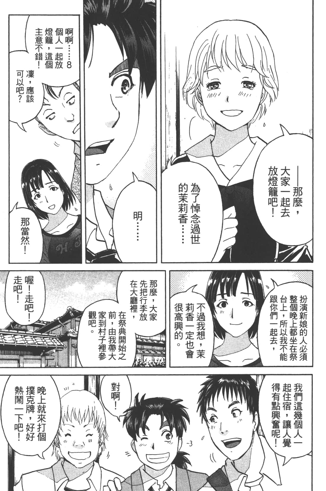 Page 179