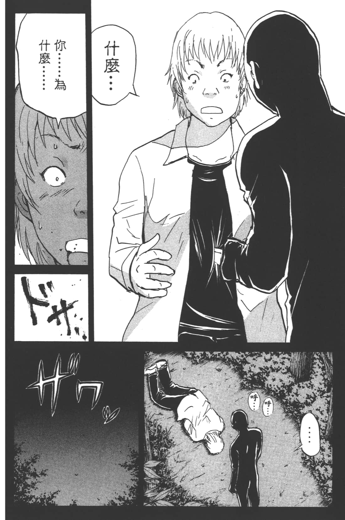 Page 184
