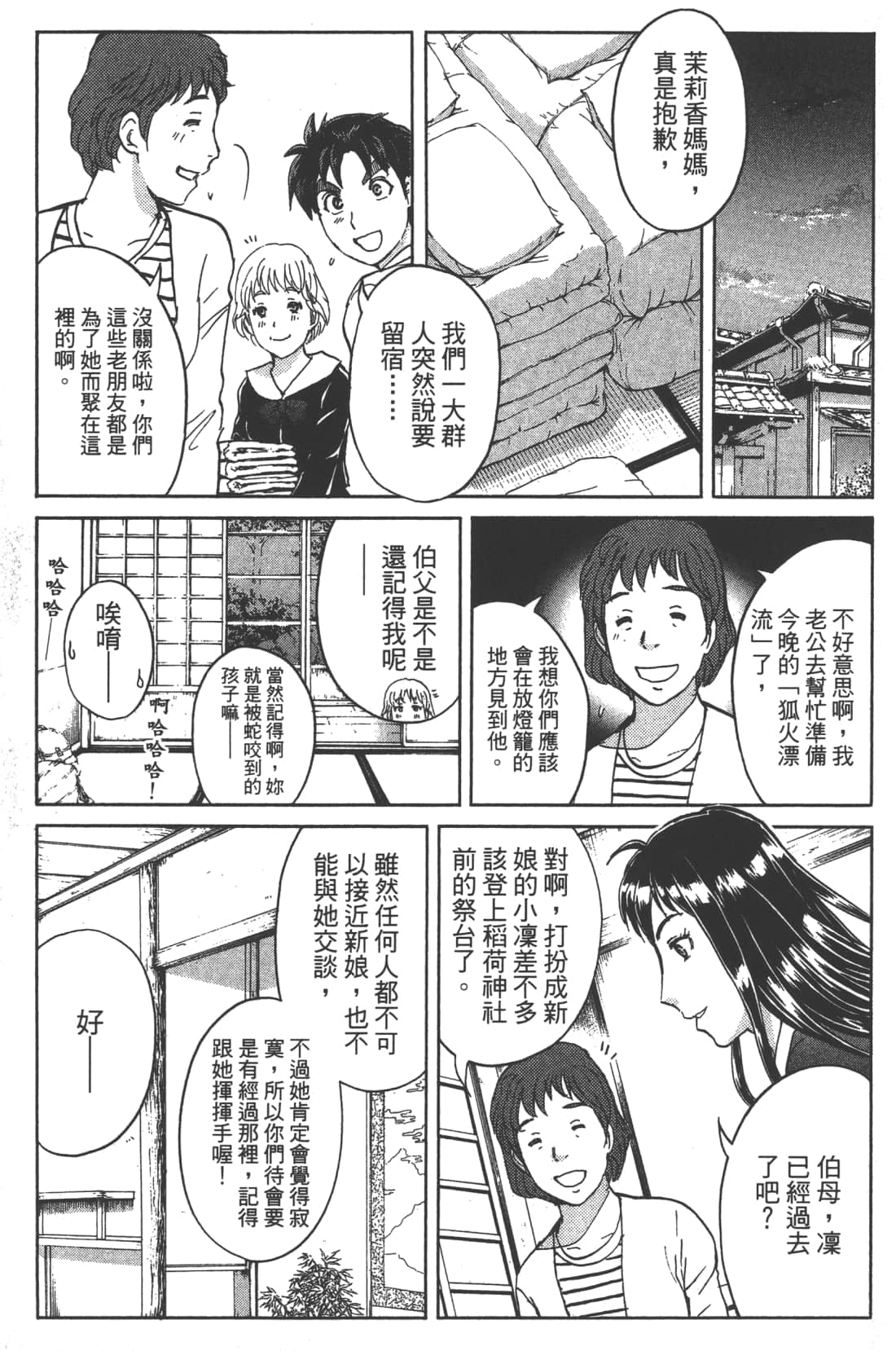 Page 185