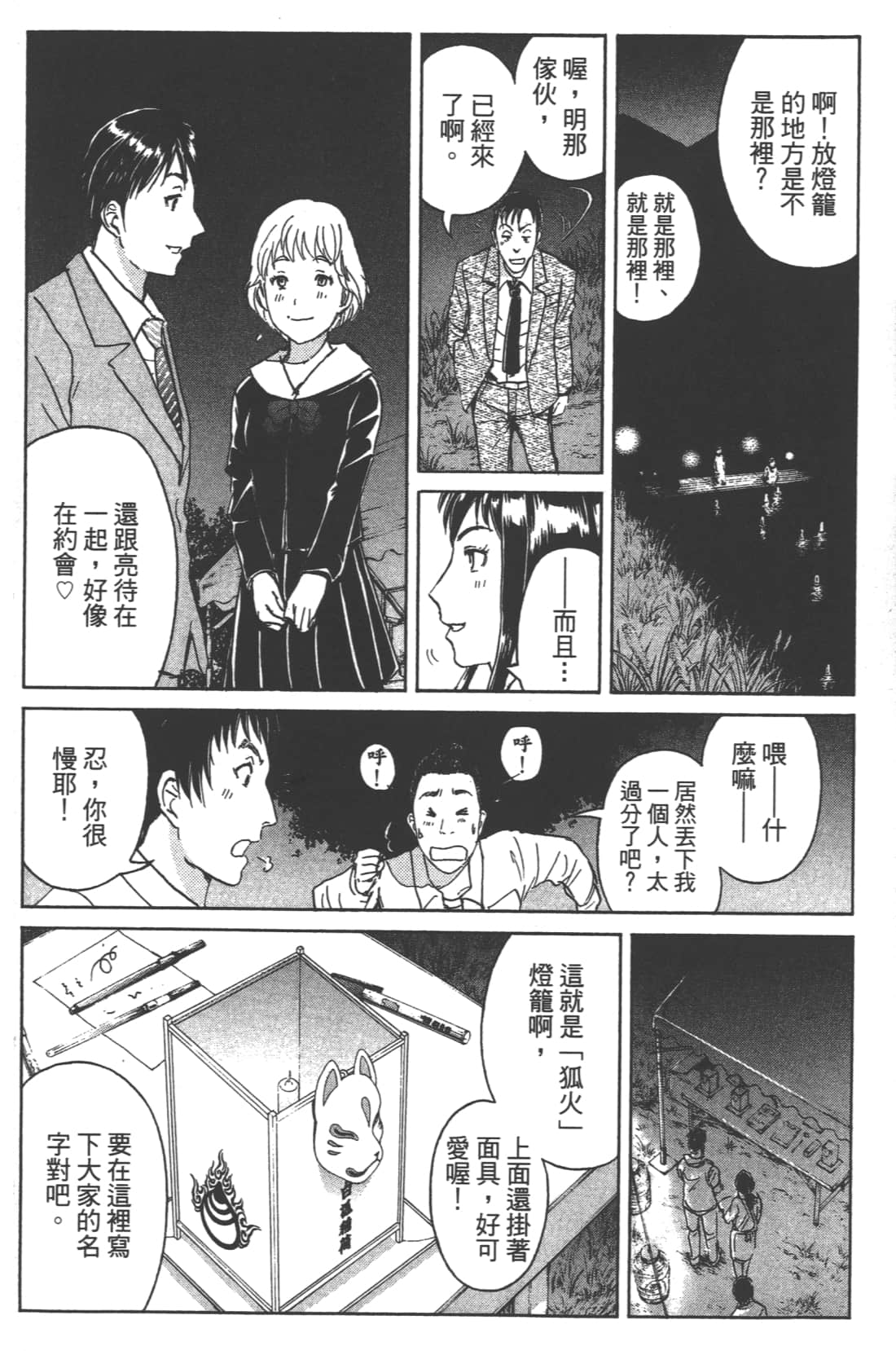 Page 190