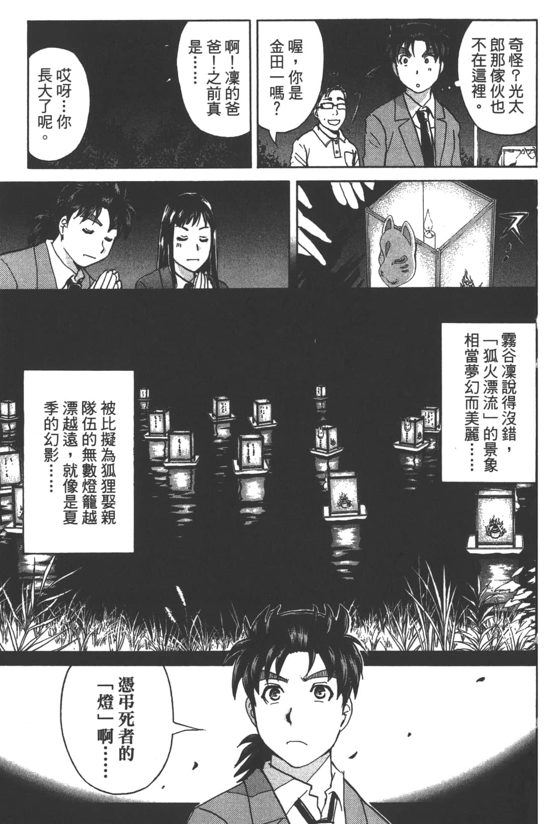 Page 191