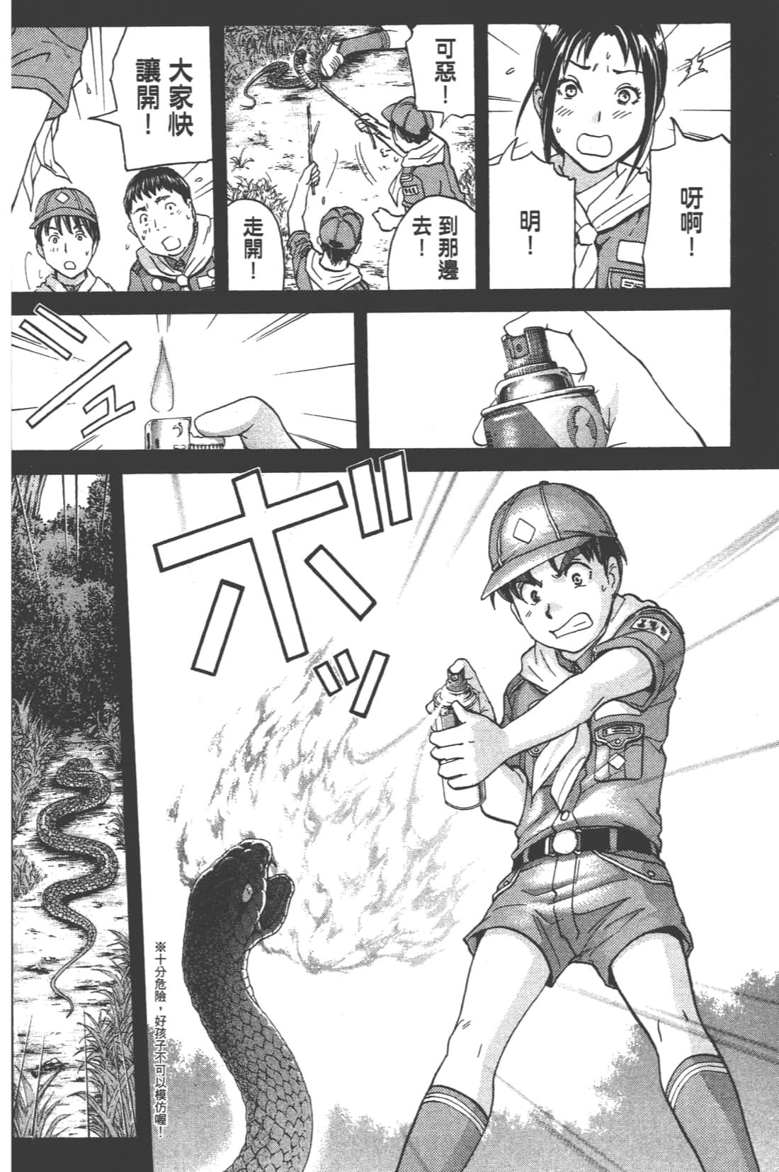 Page 32