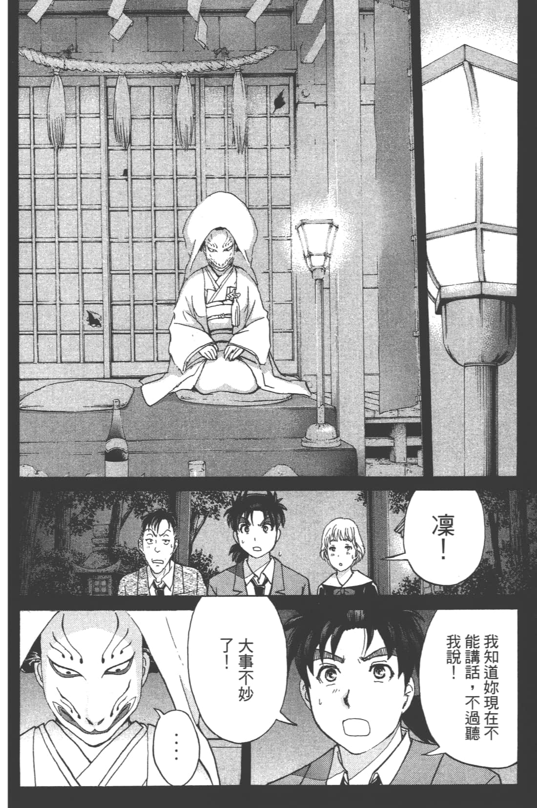 Page 40