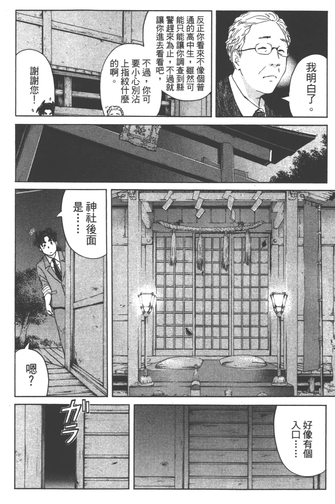 Page 50