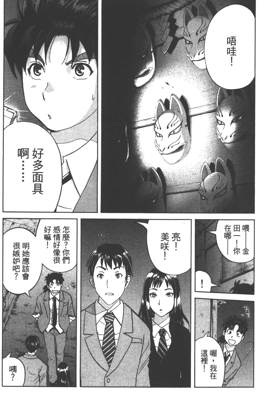 Page 51