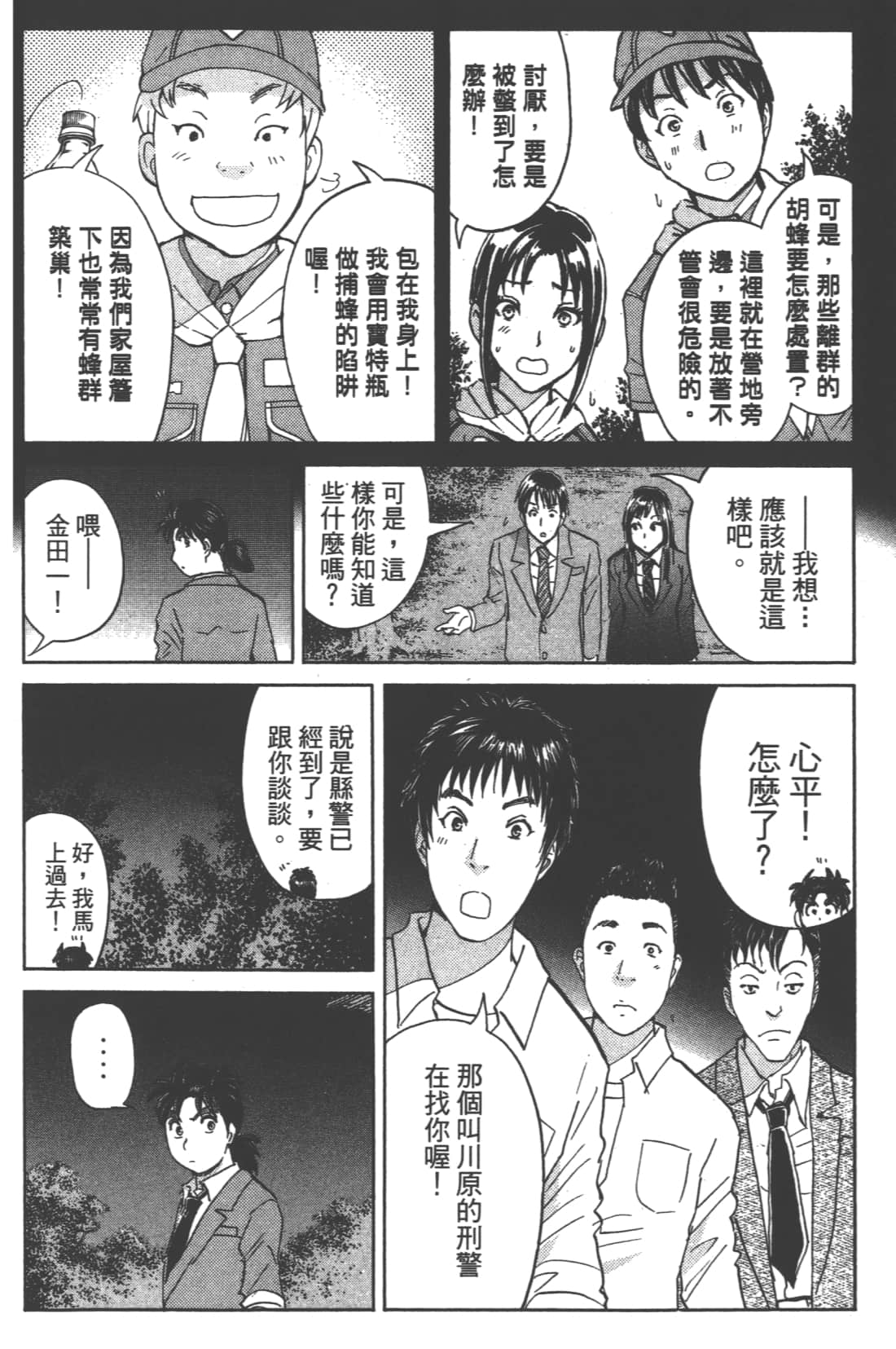 Page 58