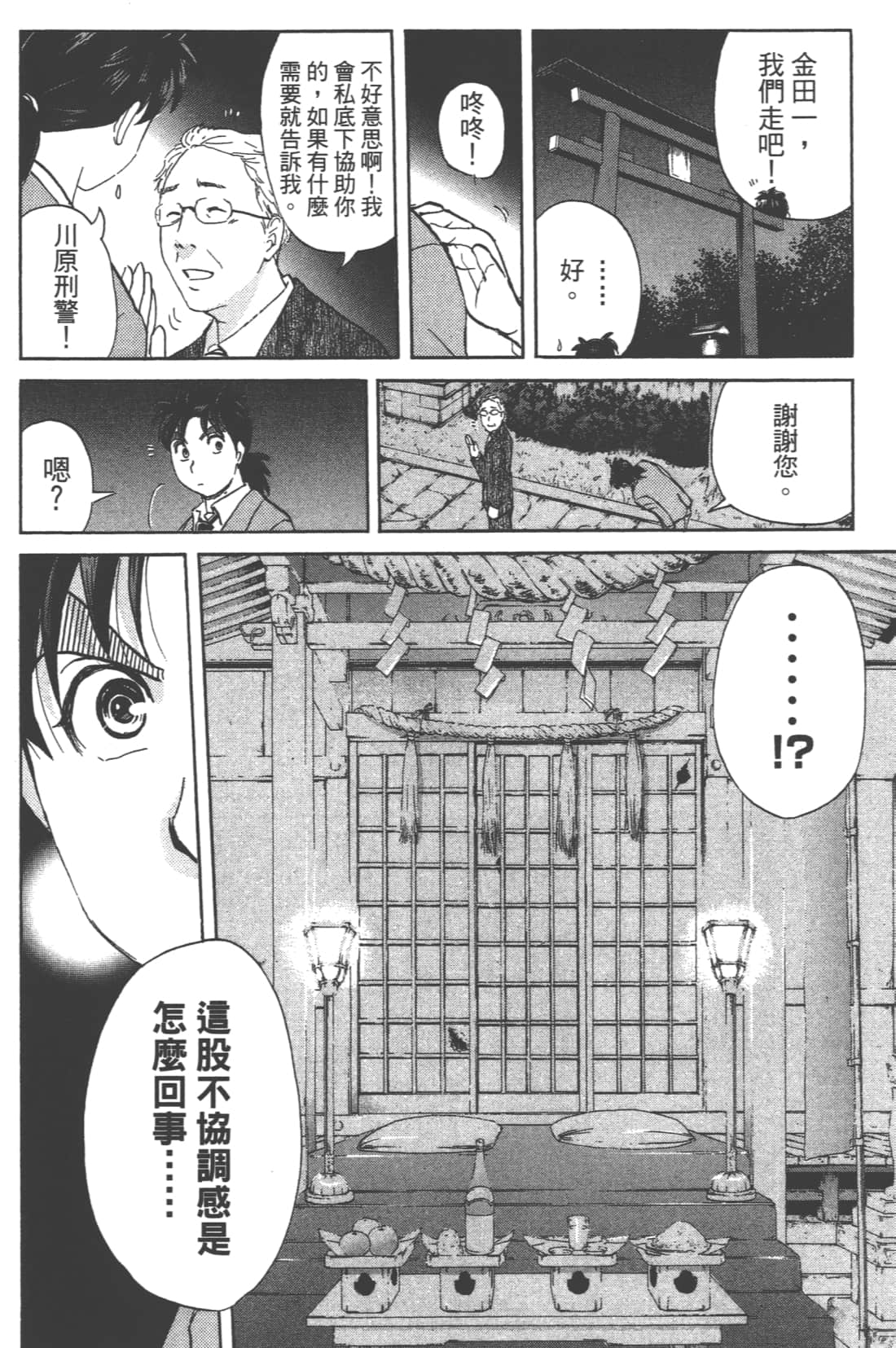 Page 66