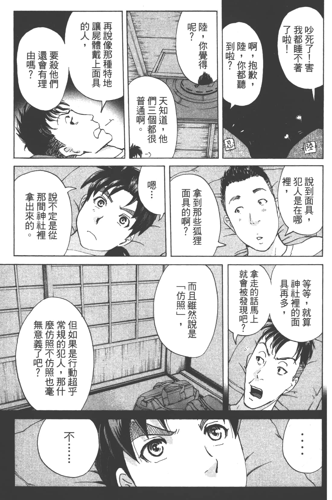 Page 71