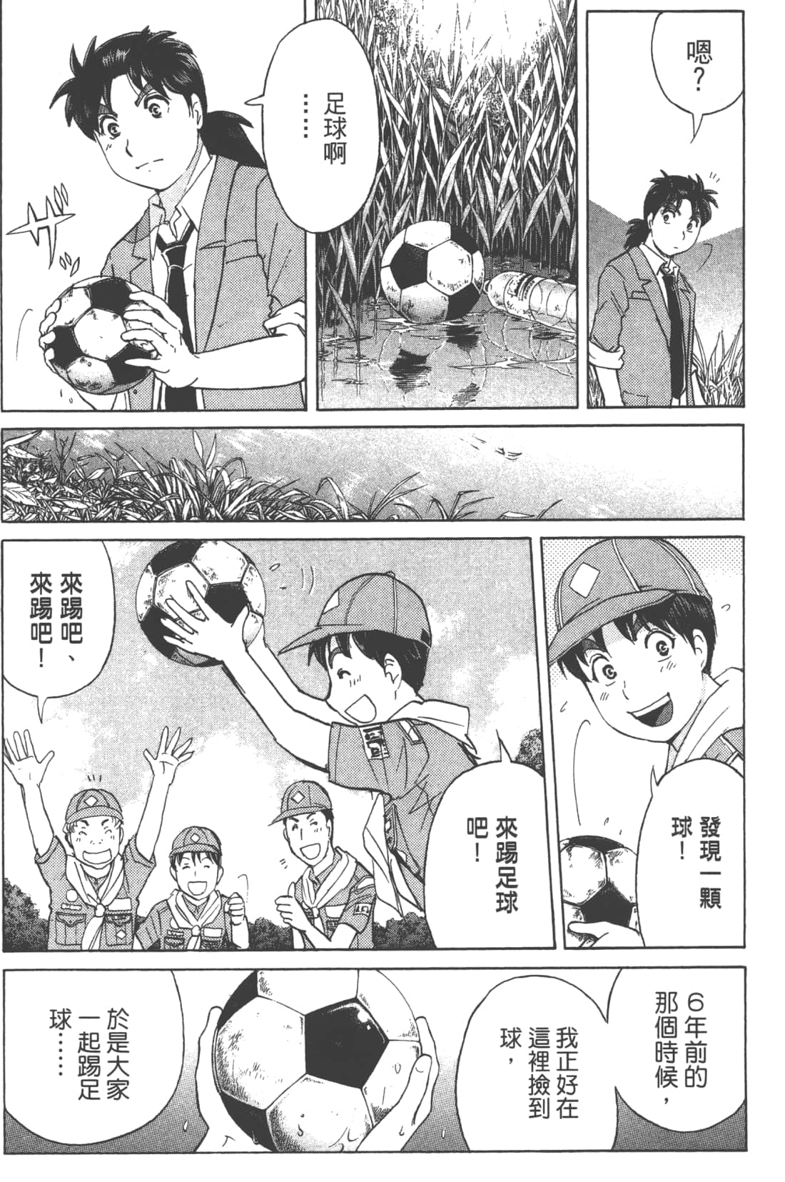 Page 75