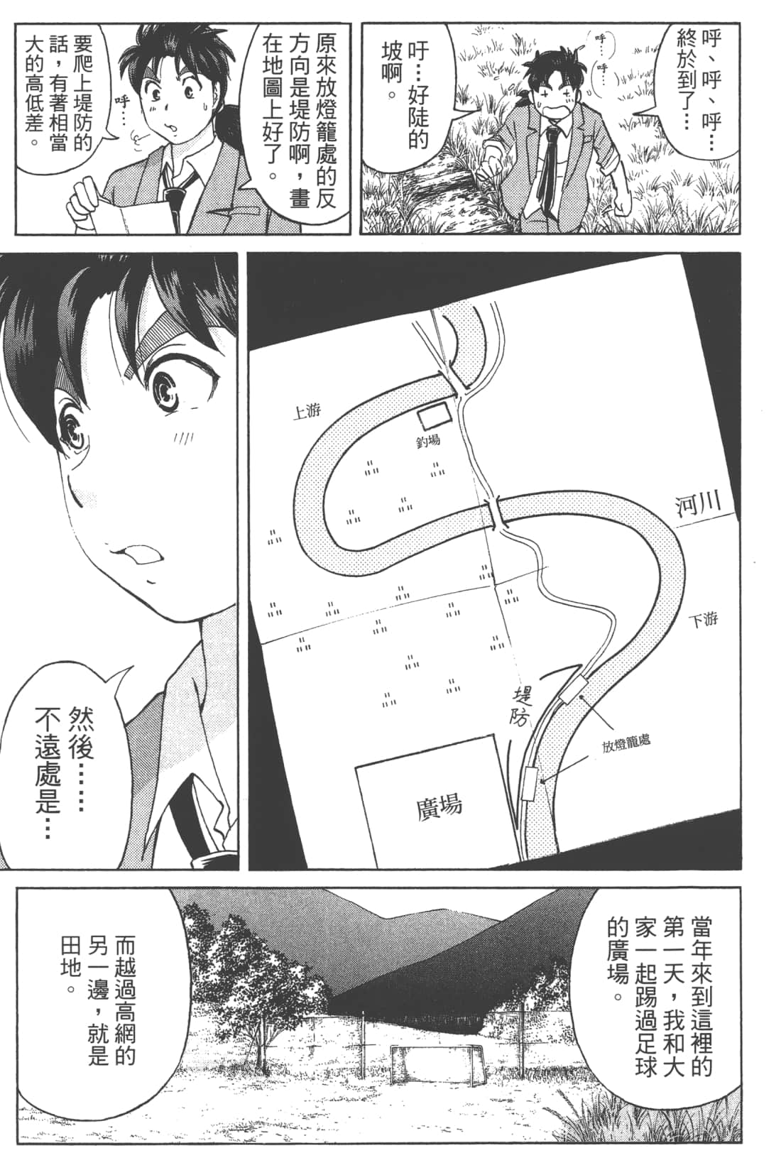 Page 77