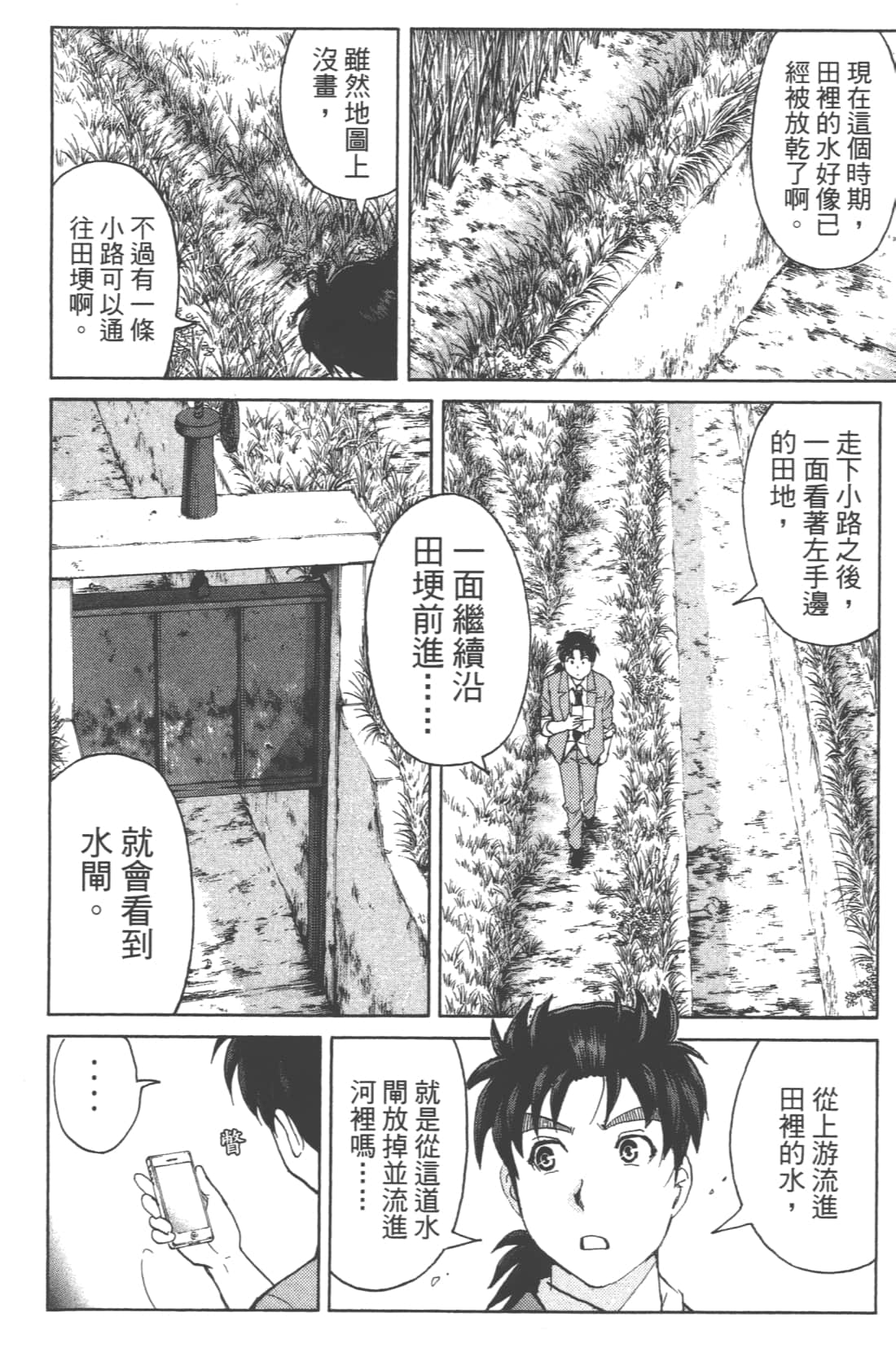 Page 78