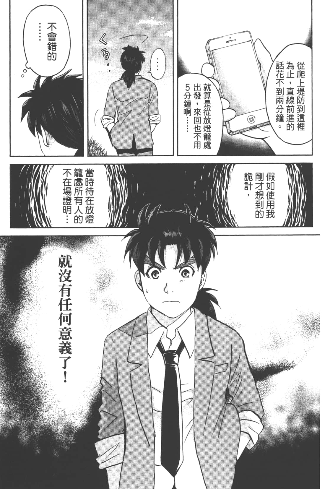 Page 79