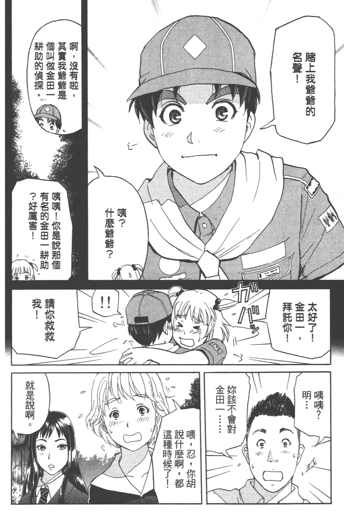Page 86