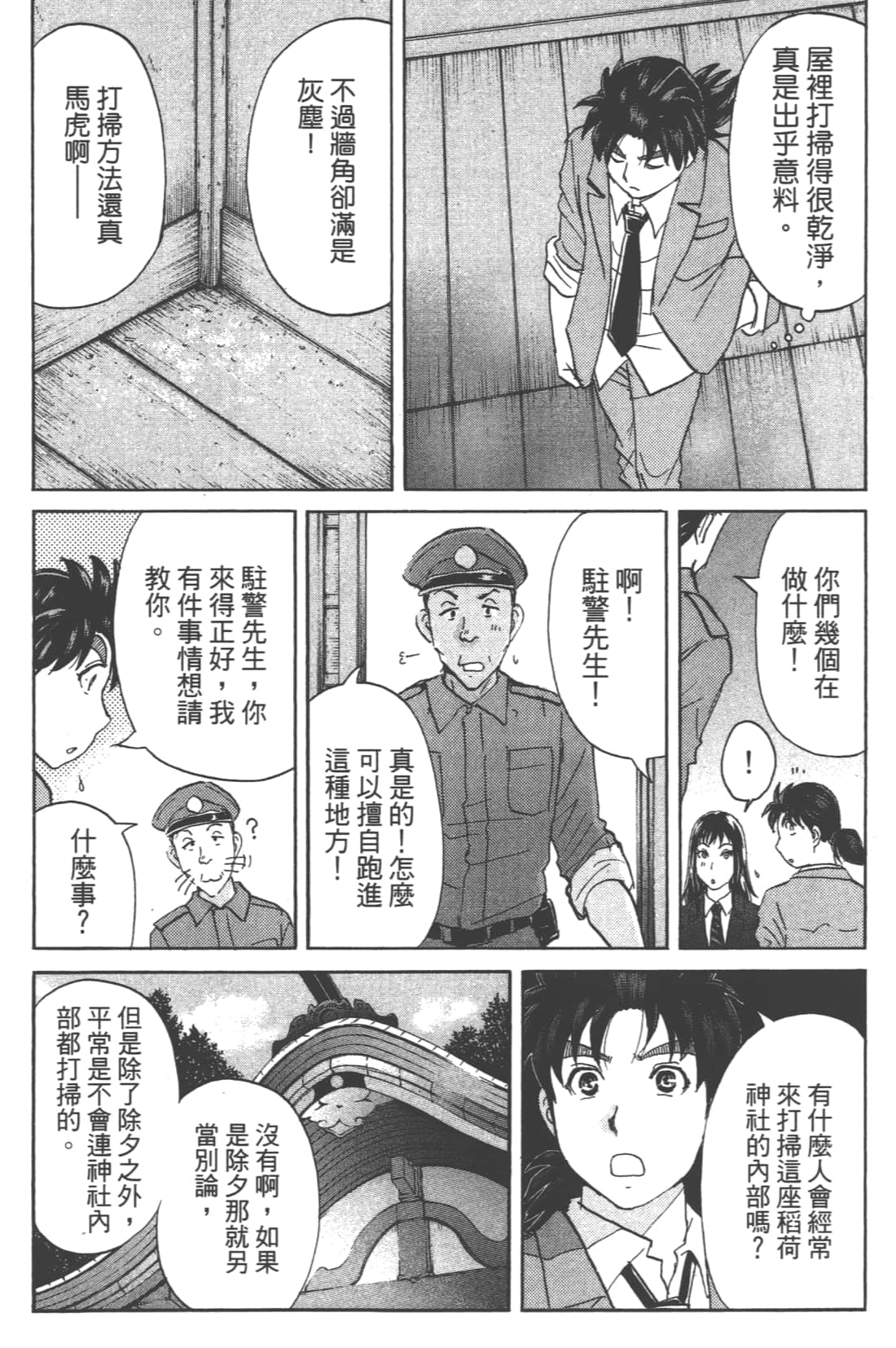 Page 90