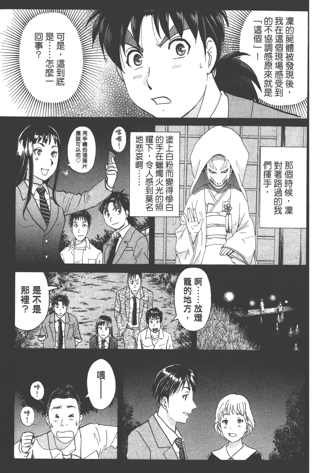 Page 93