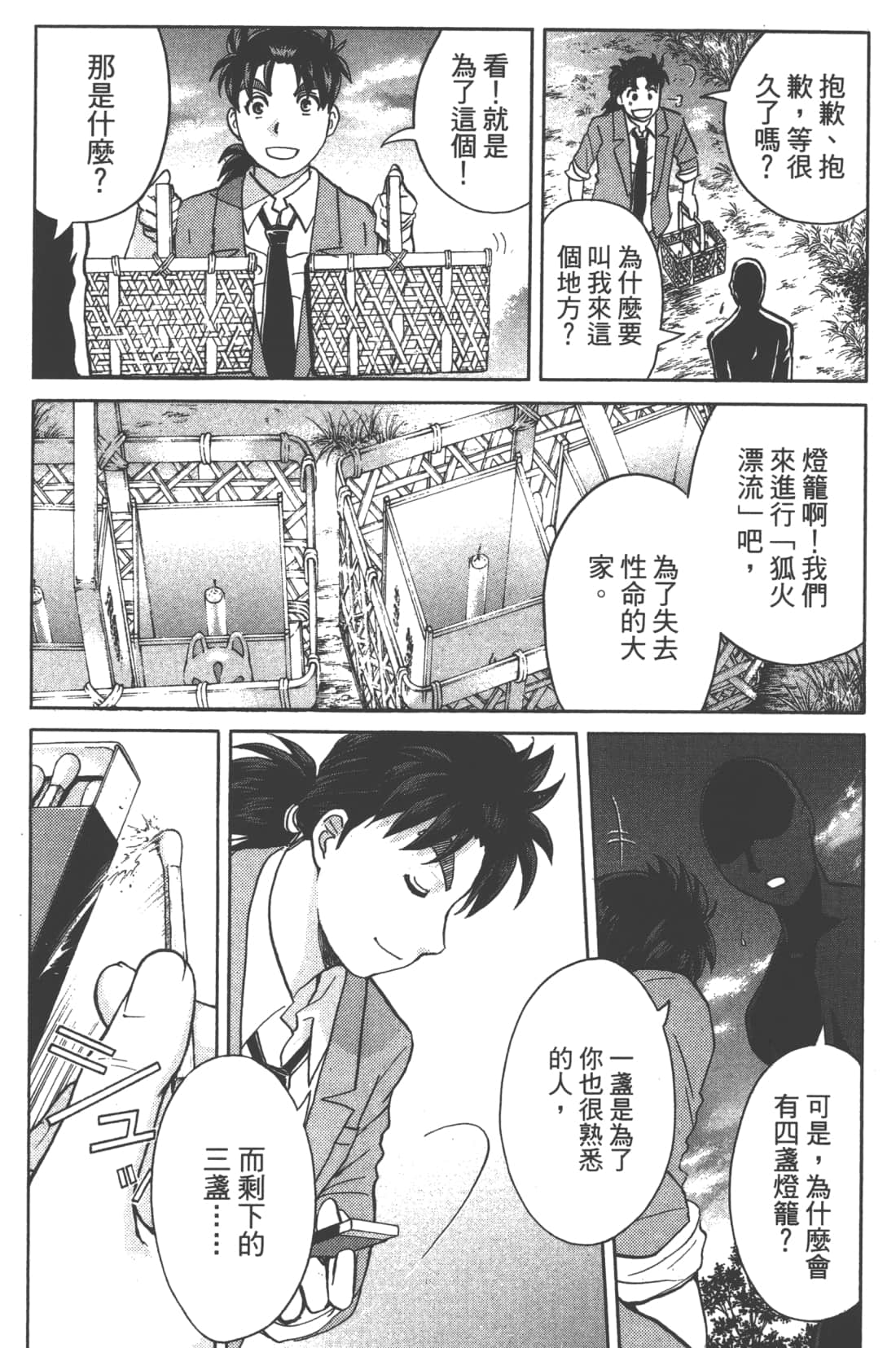 Page 99
