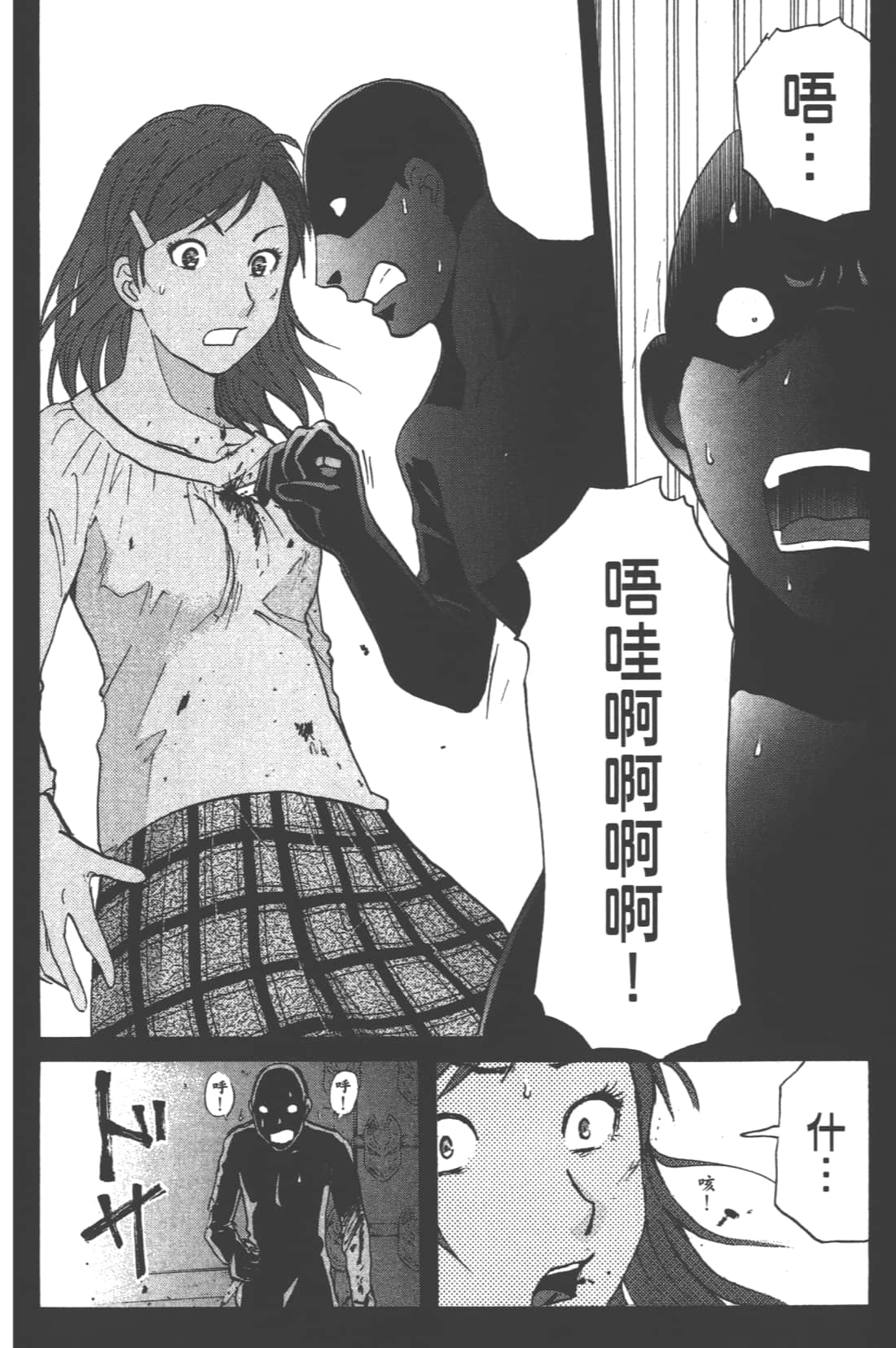 Page 106