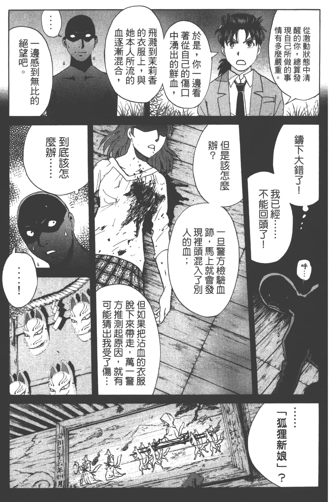 Page 107