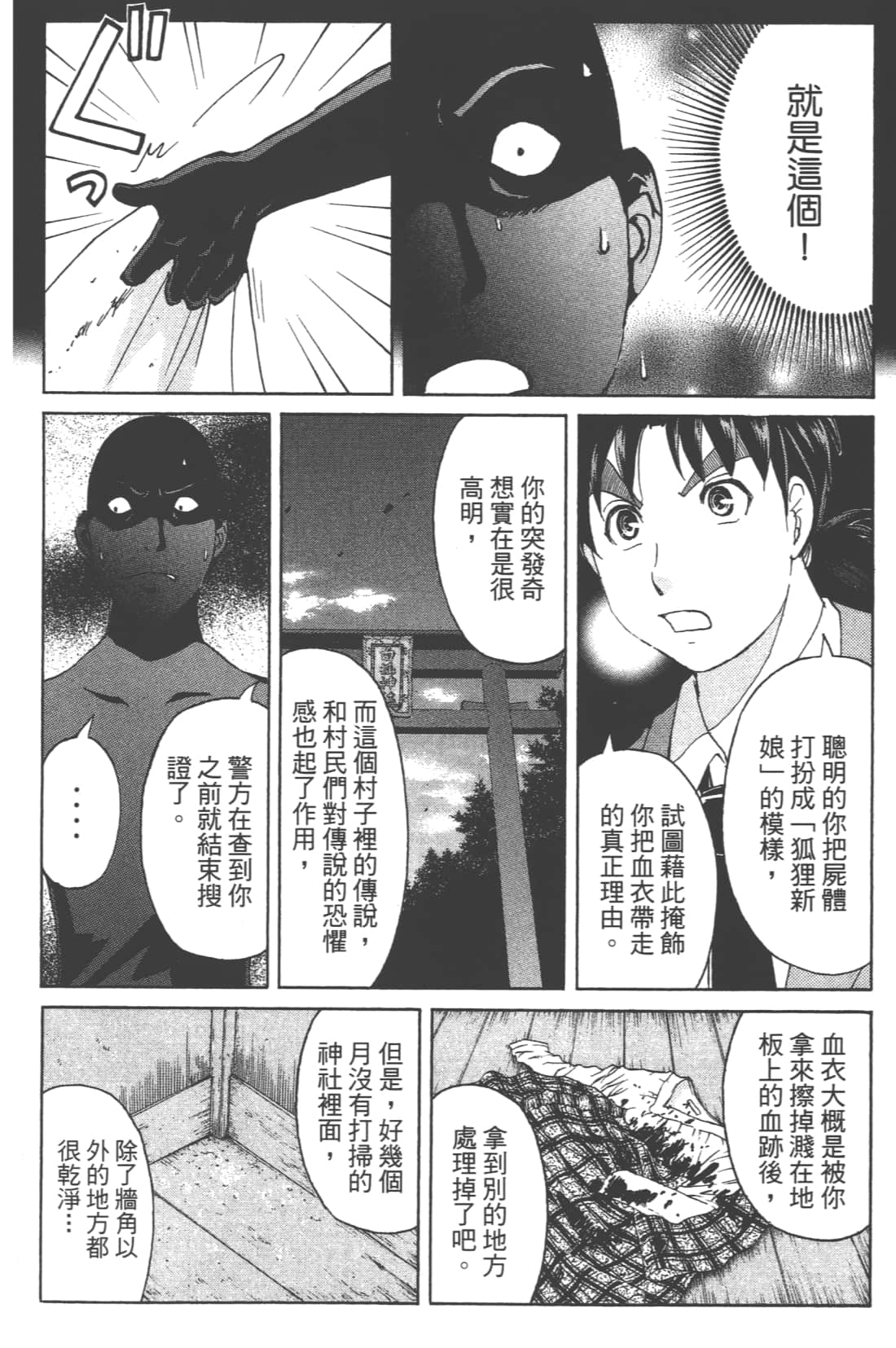 Page 108