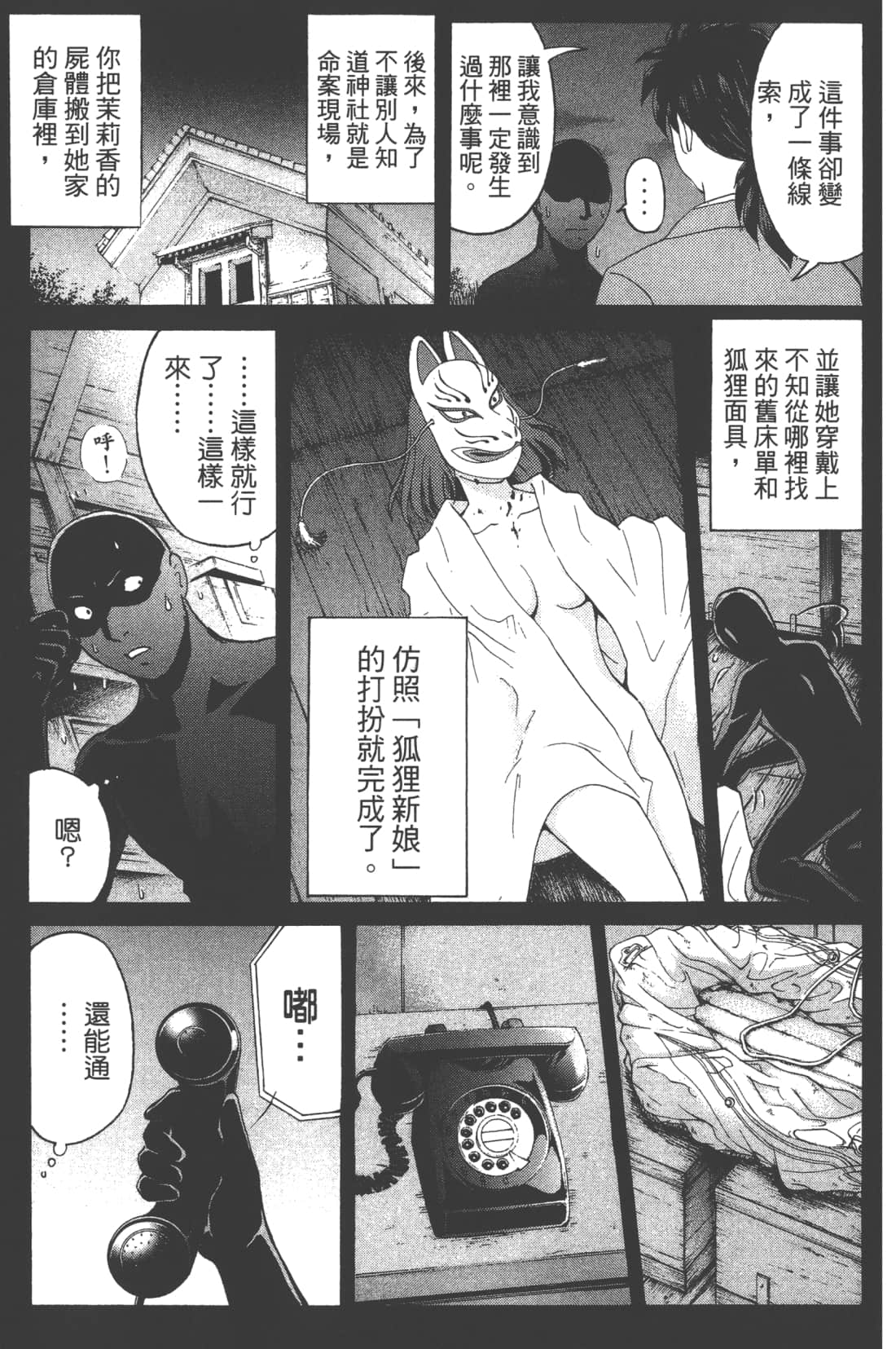 Page 109