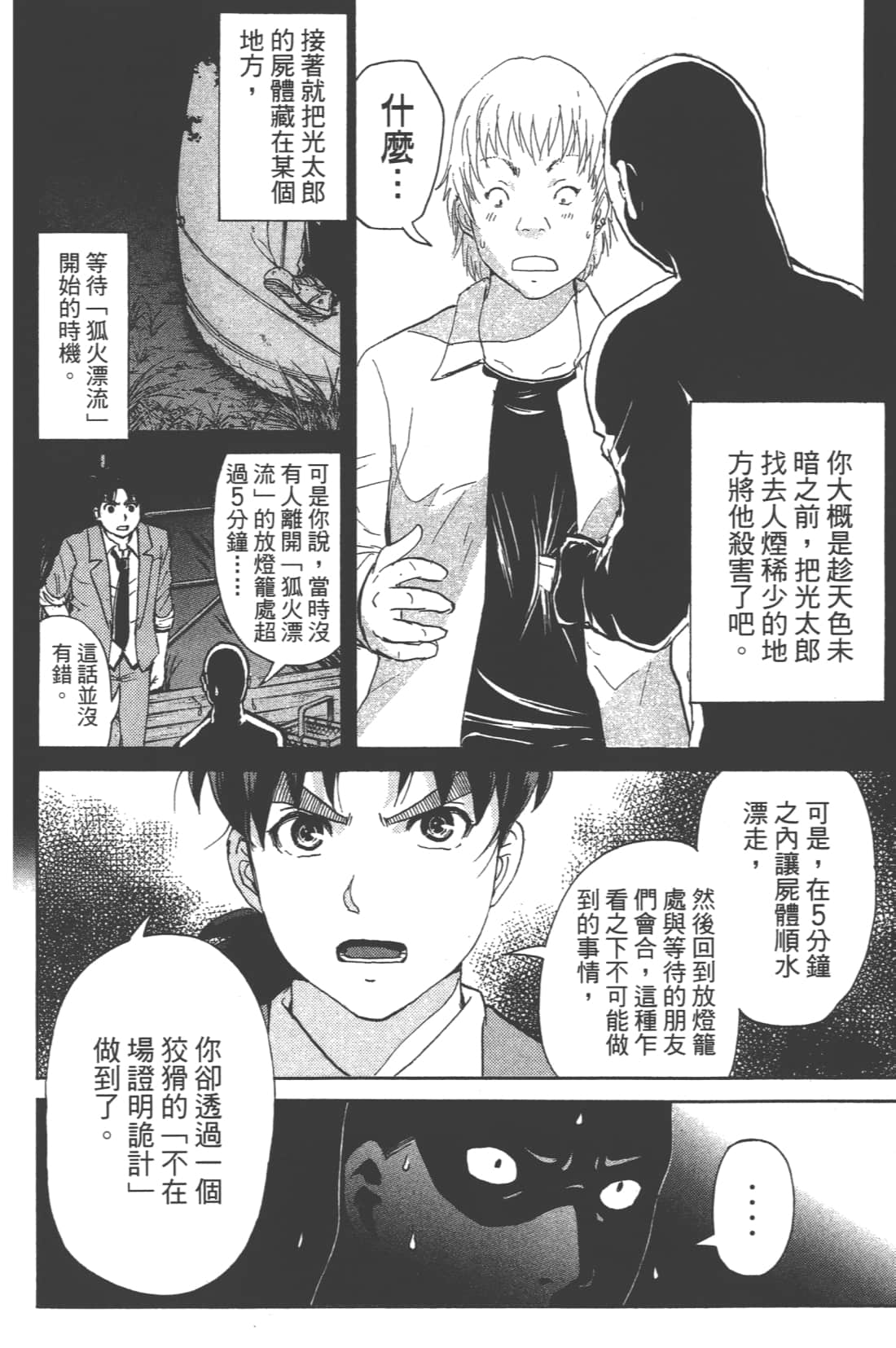 Page 112