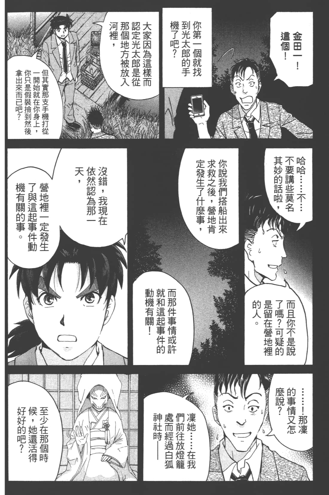 Page 120