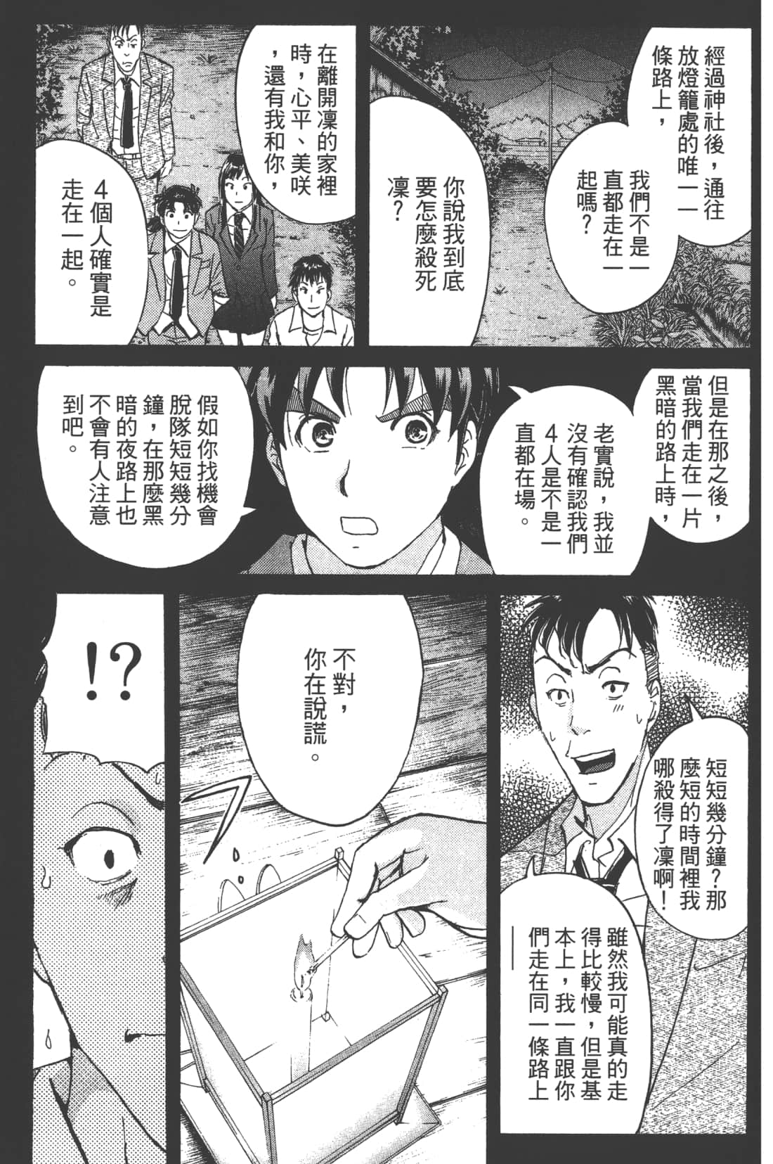 Page 121