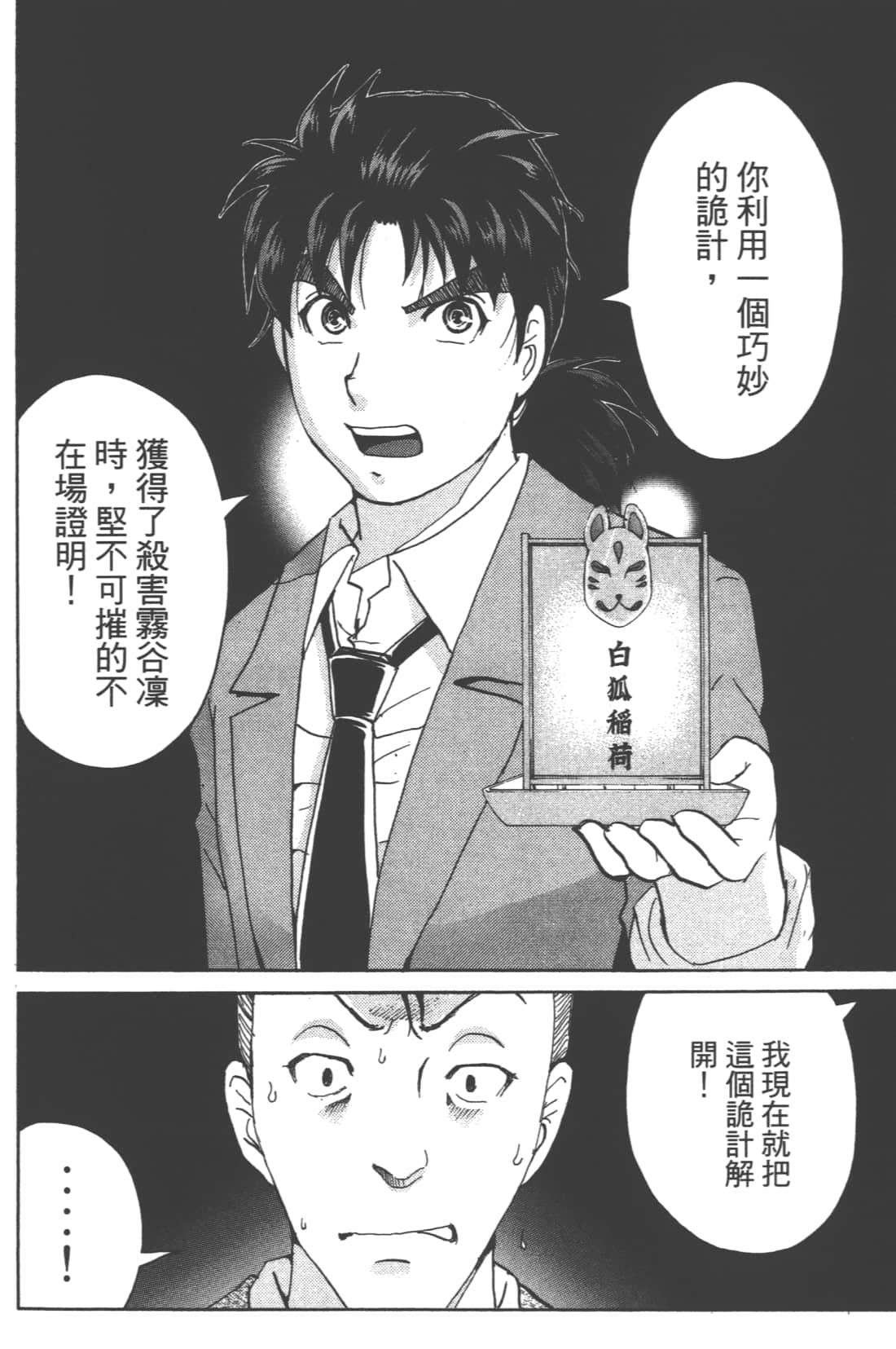 Page 122