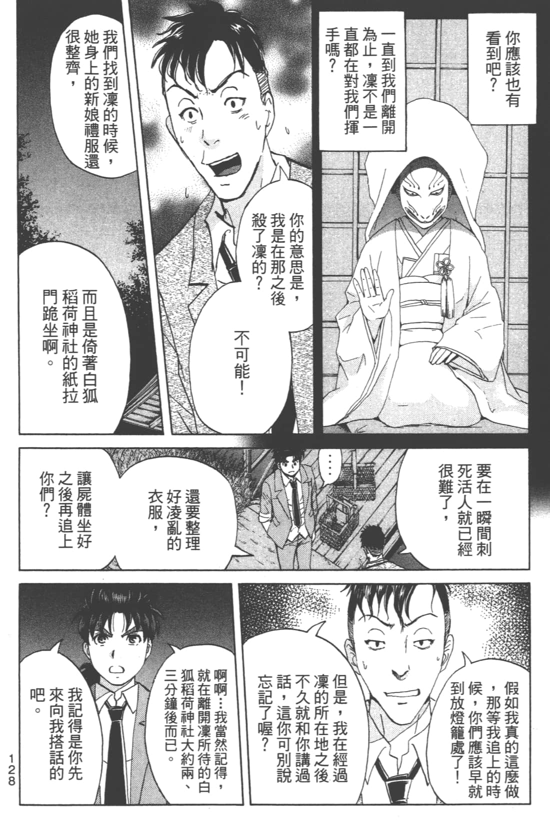 Page 126